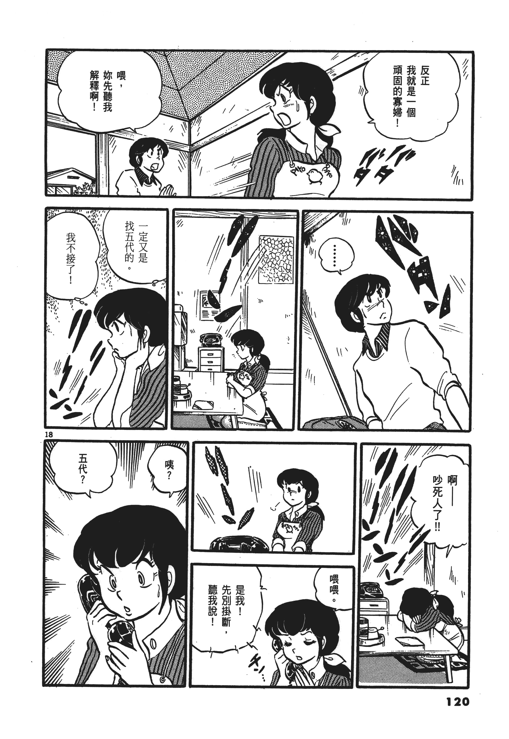 Page 123