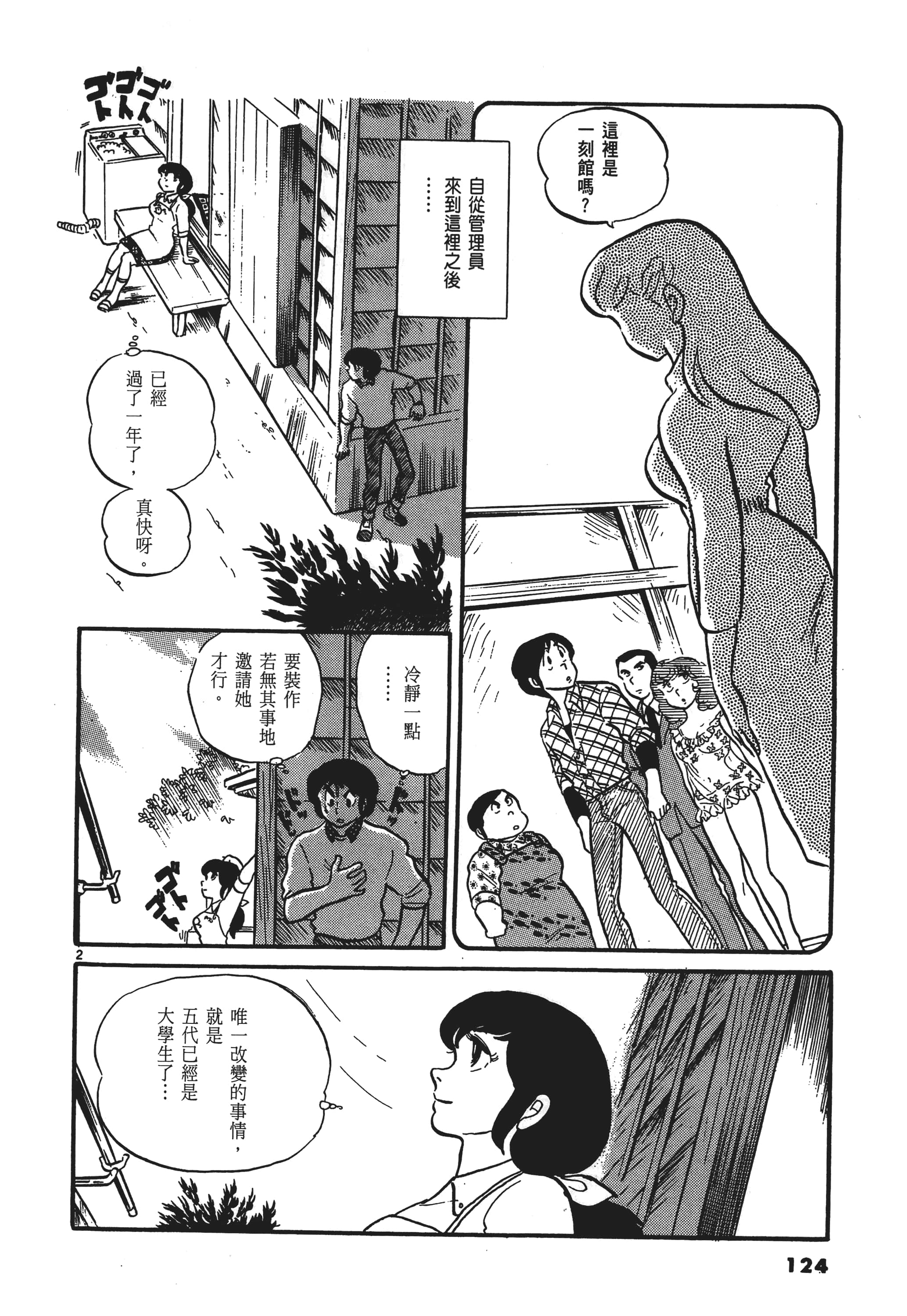 Page 127