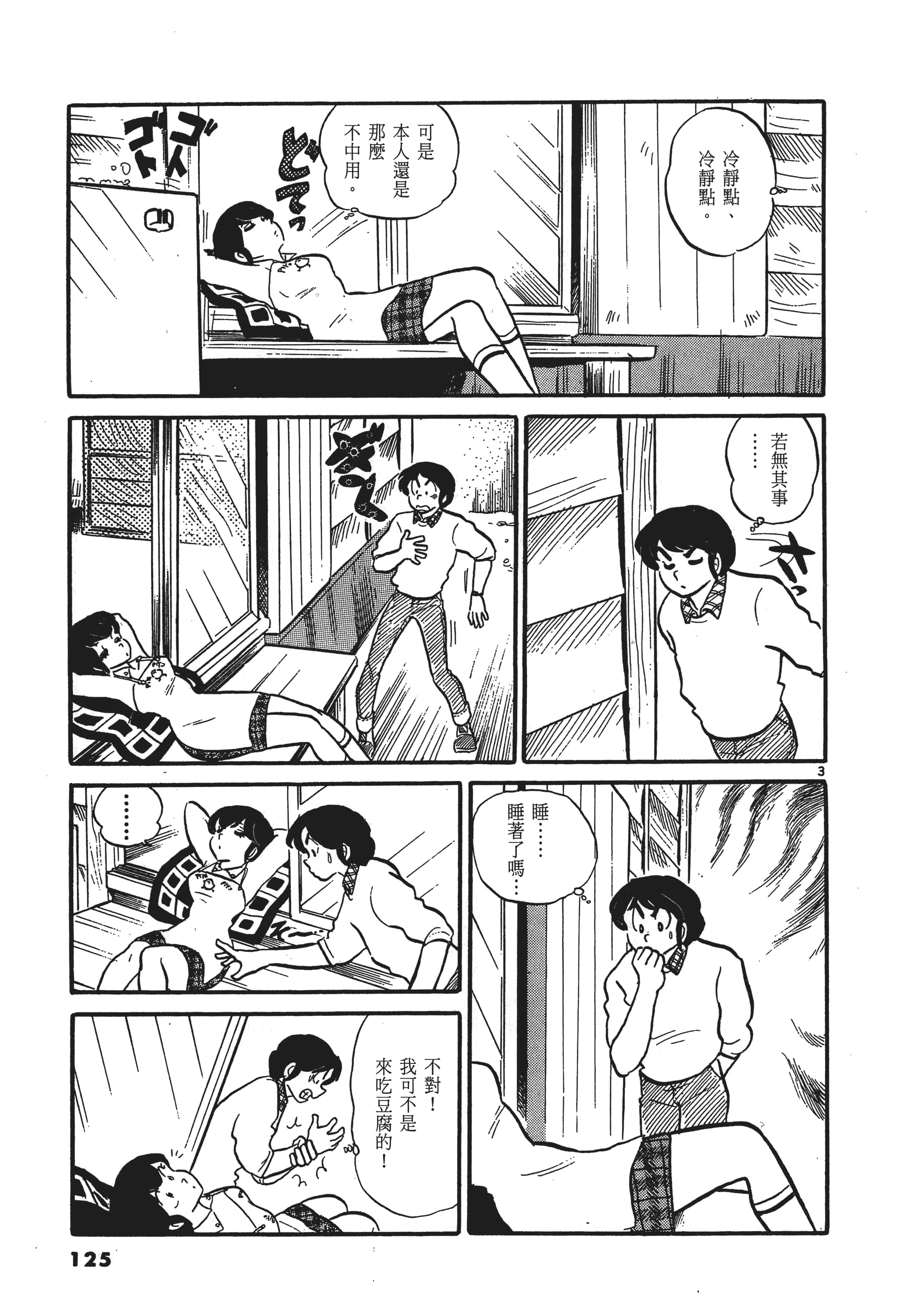 Page 128