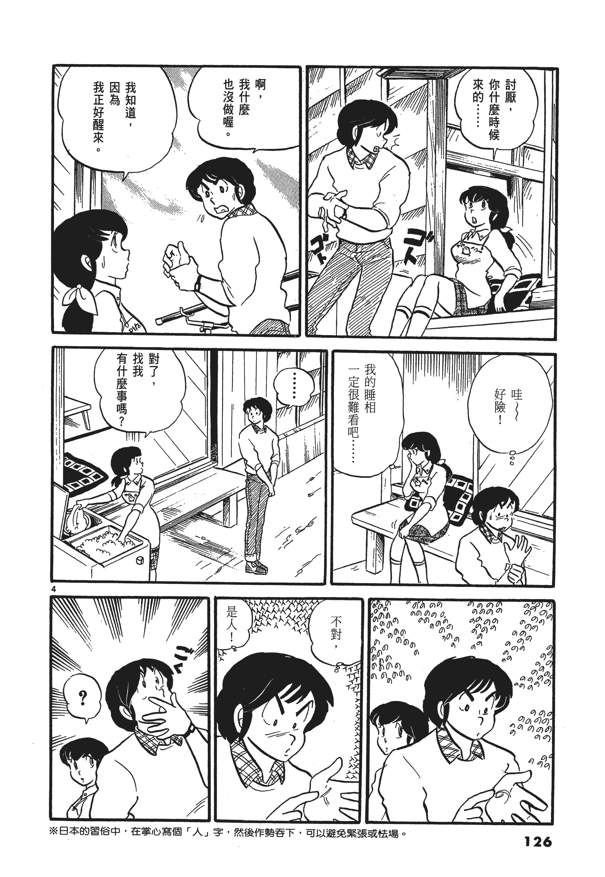 Page 129