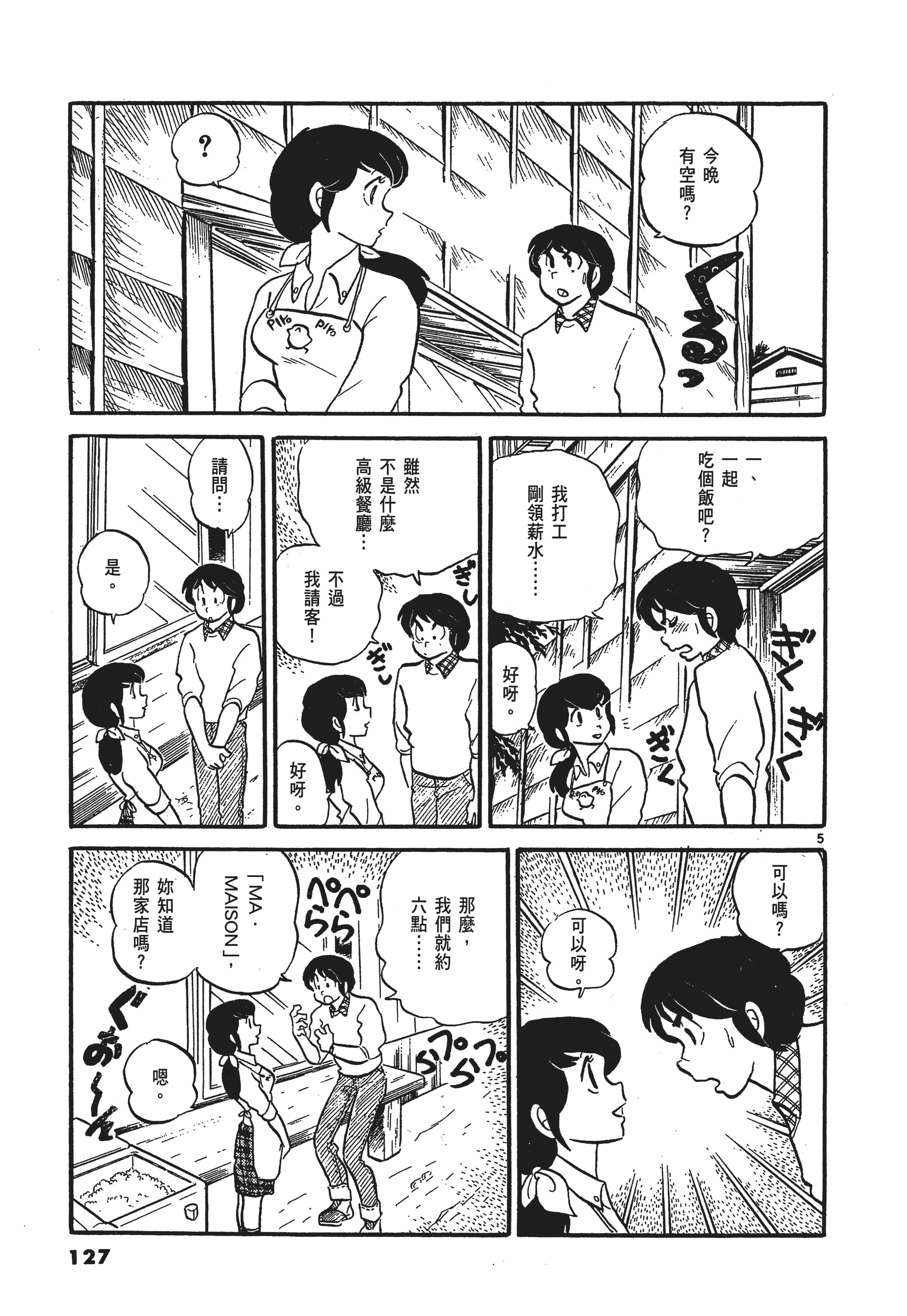 Page 130