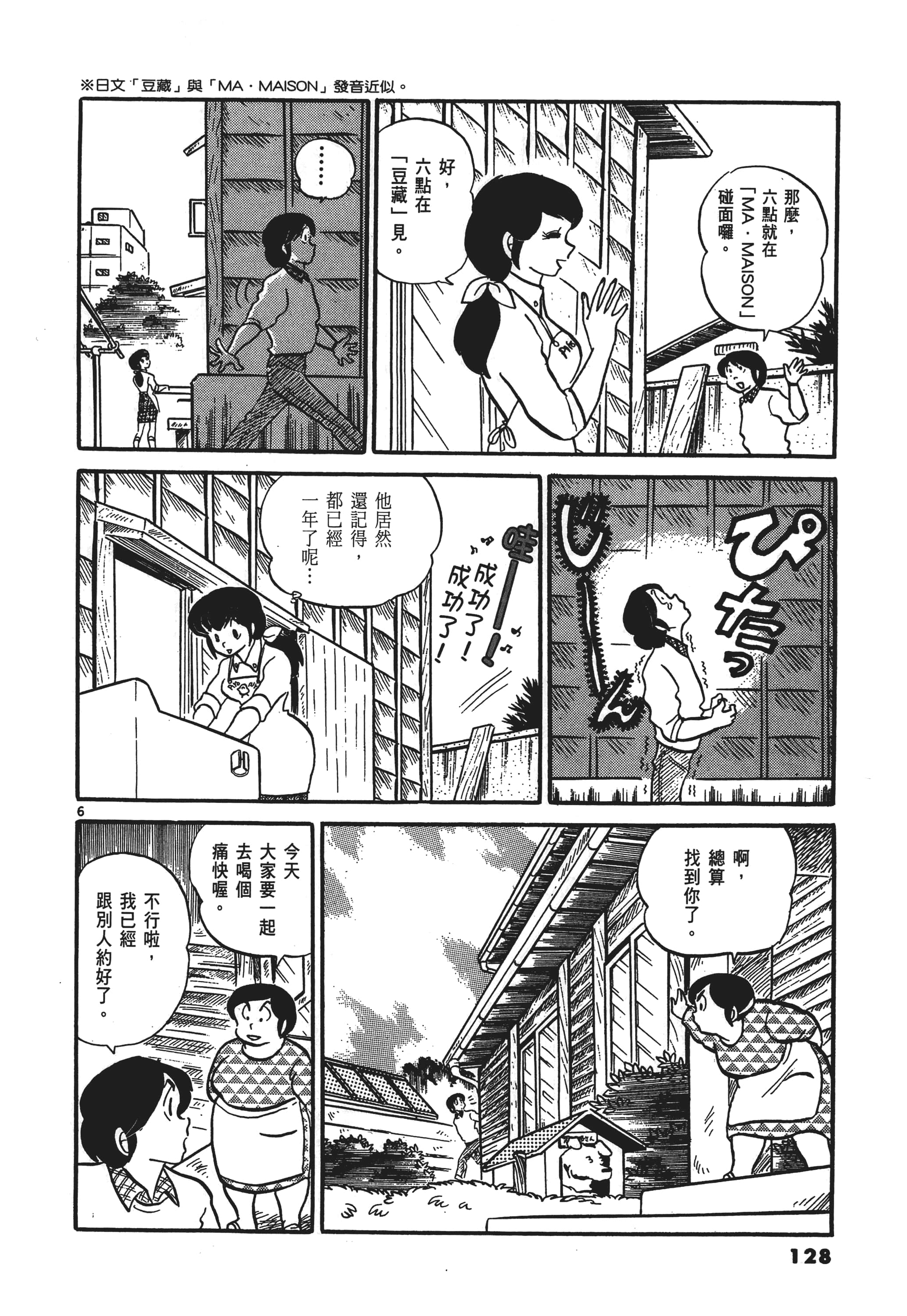 Page 131
