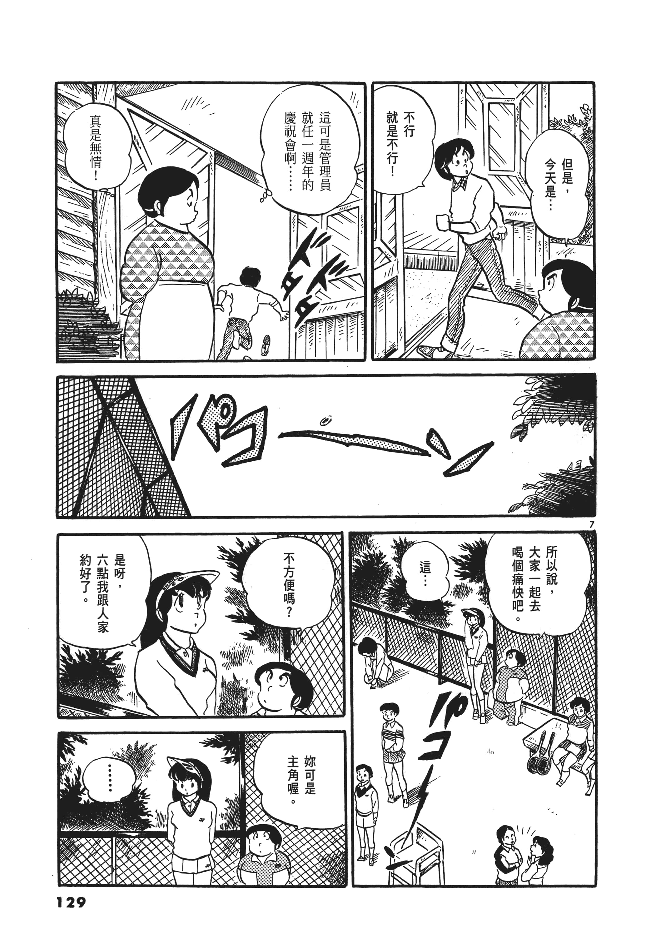 Page 132