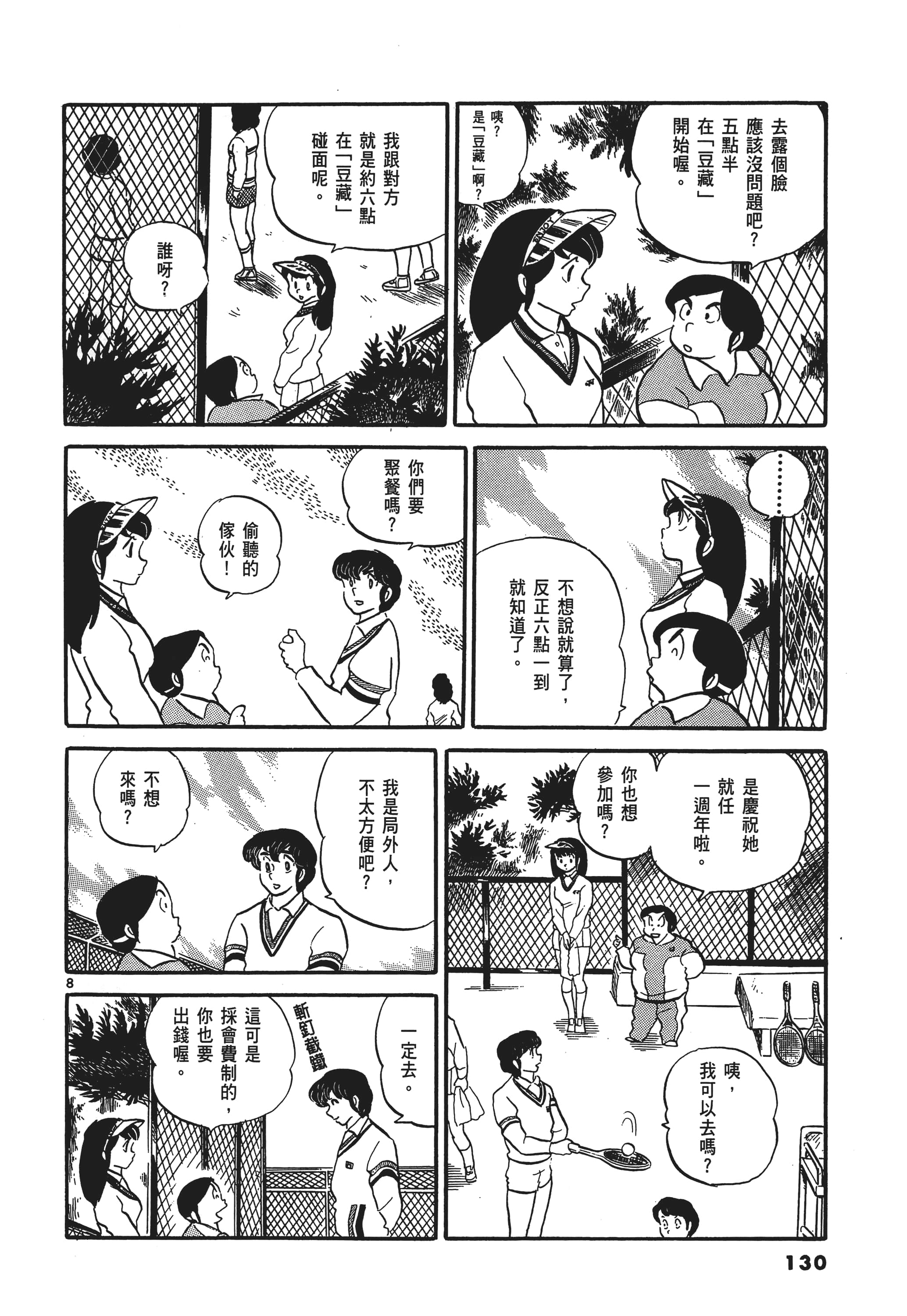 Page 133