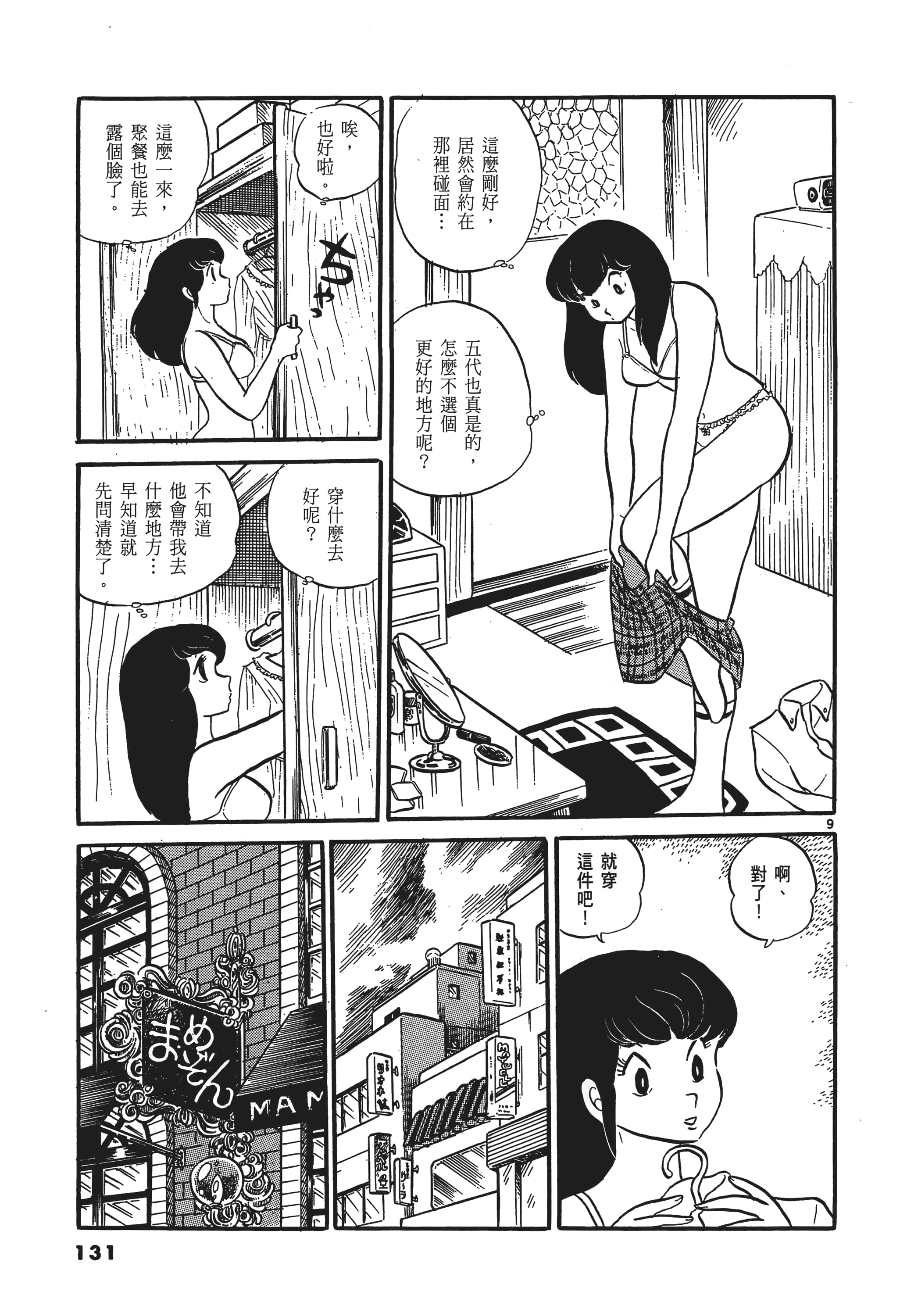 Page 134