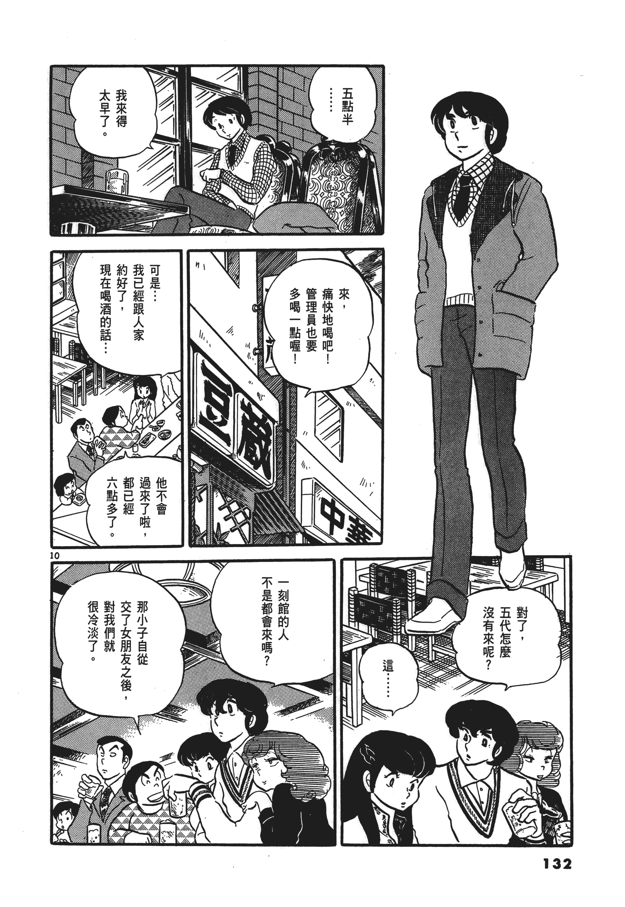 Page 135
