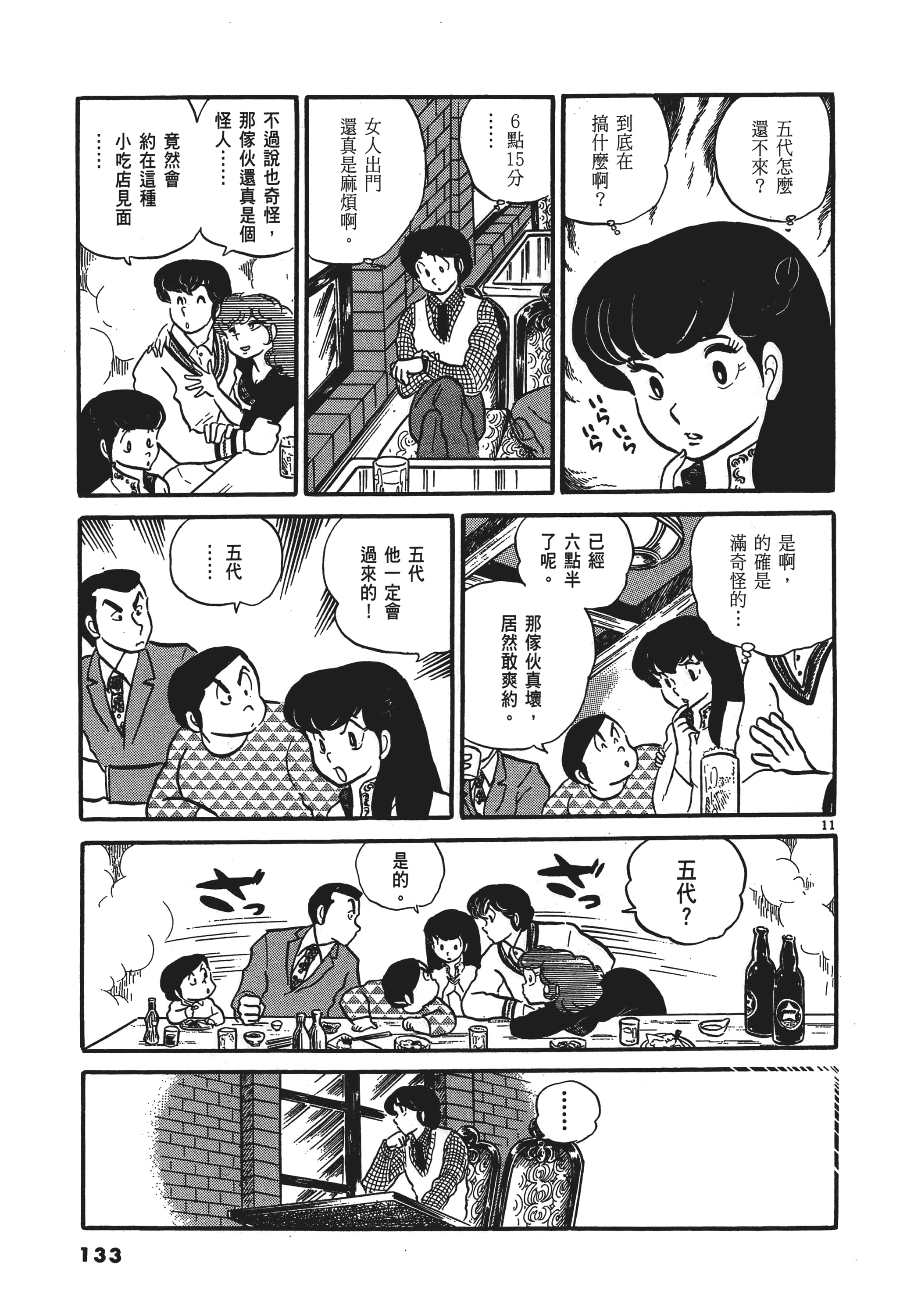 Page 136