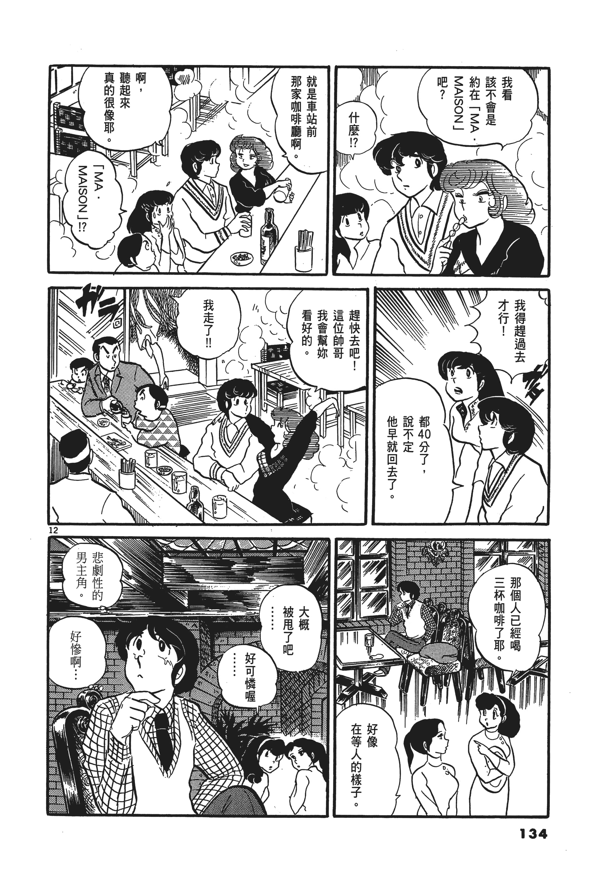 Page 137