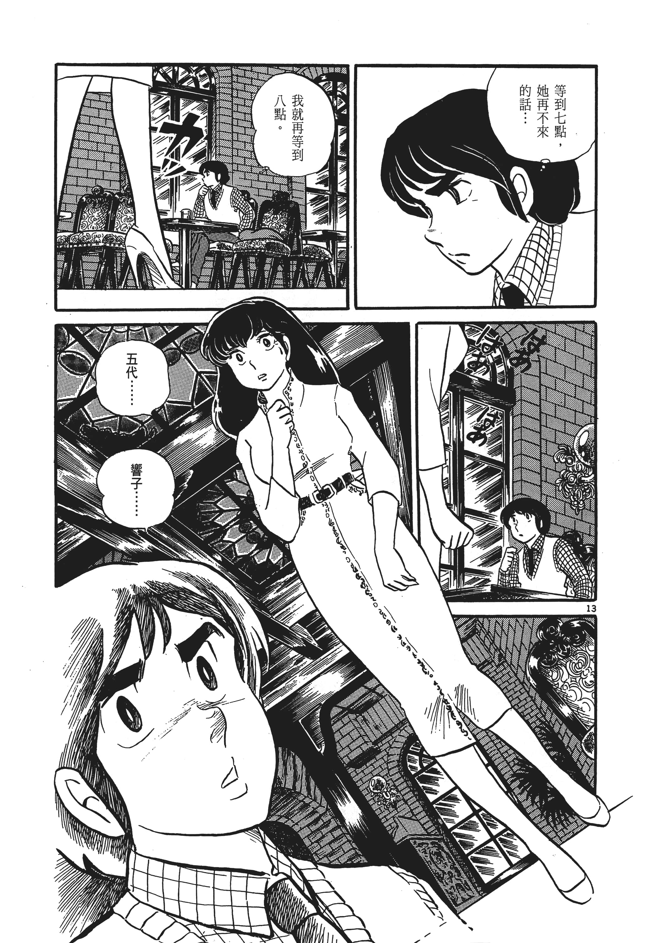 Page 138