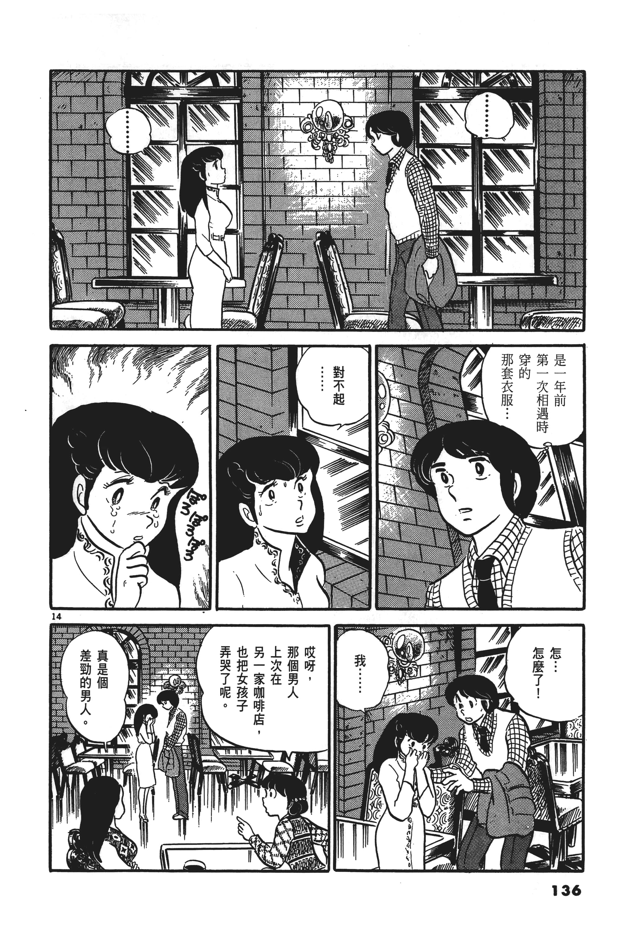 Page 139