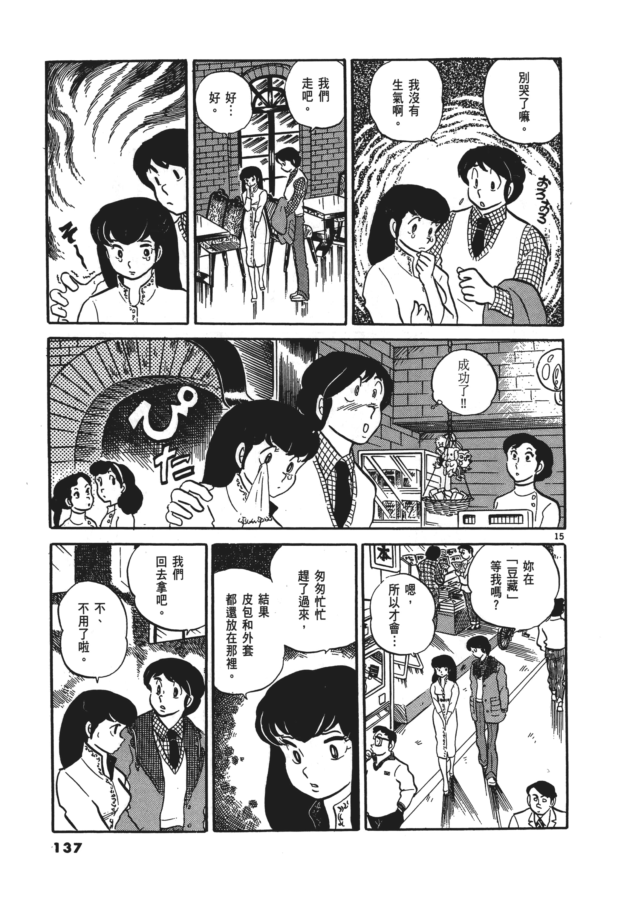 Page 140