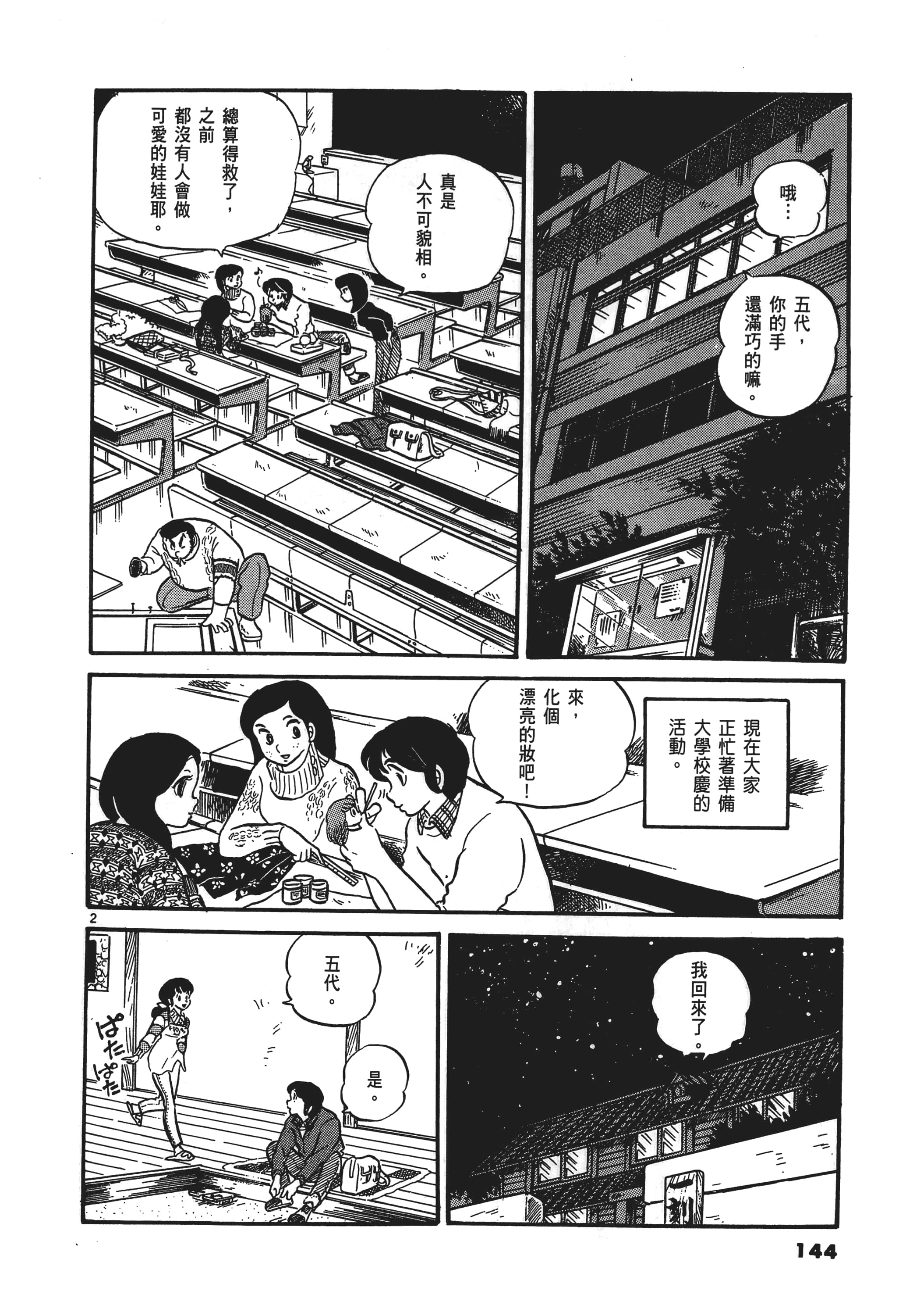 Page 147
