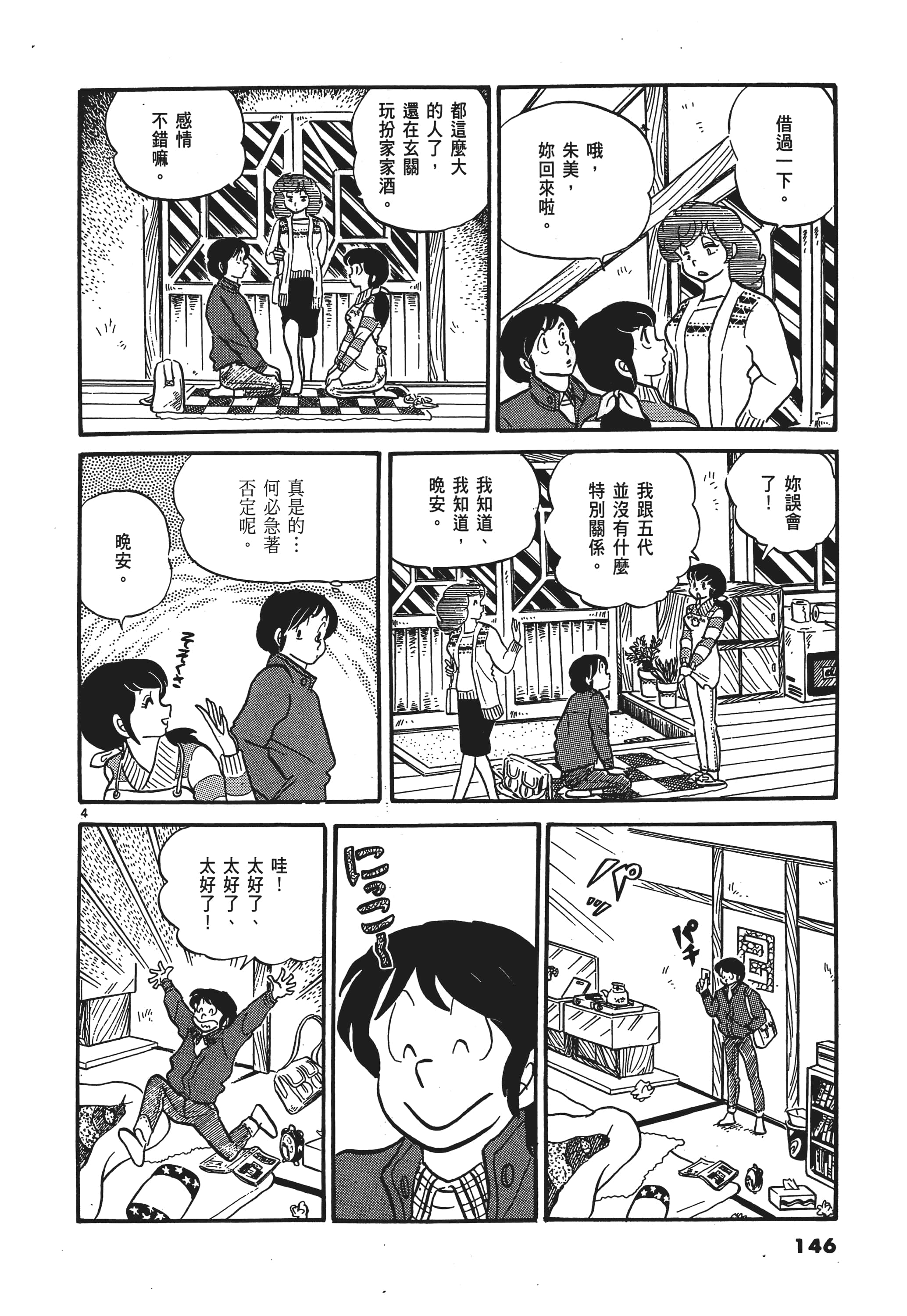 Page 149