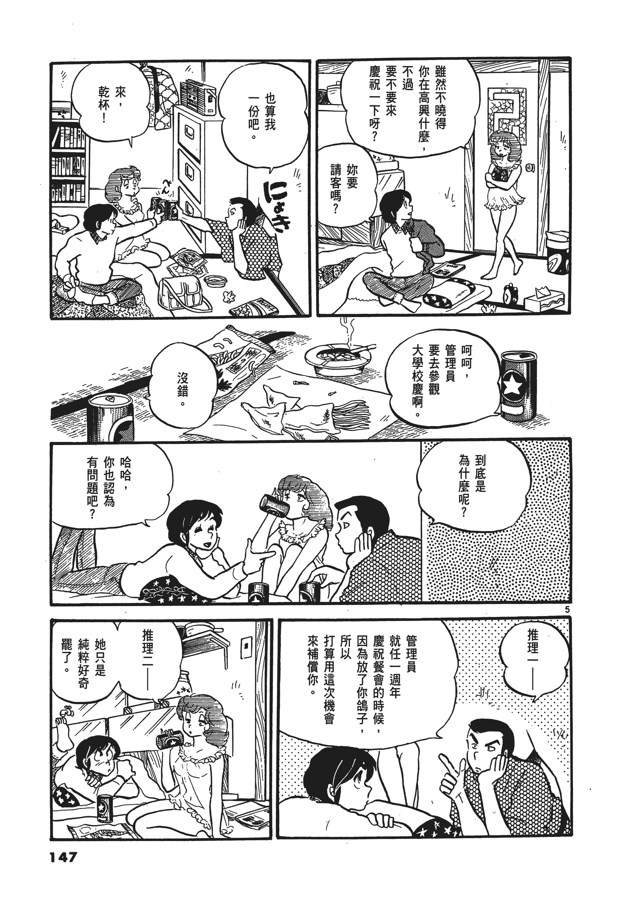 Page 150