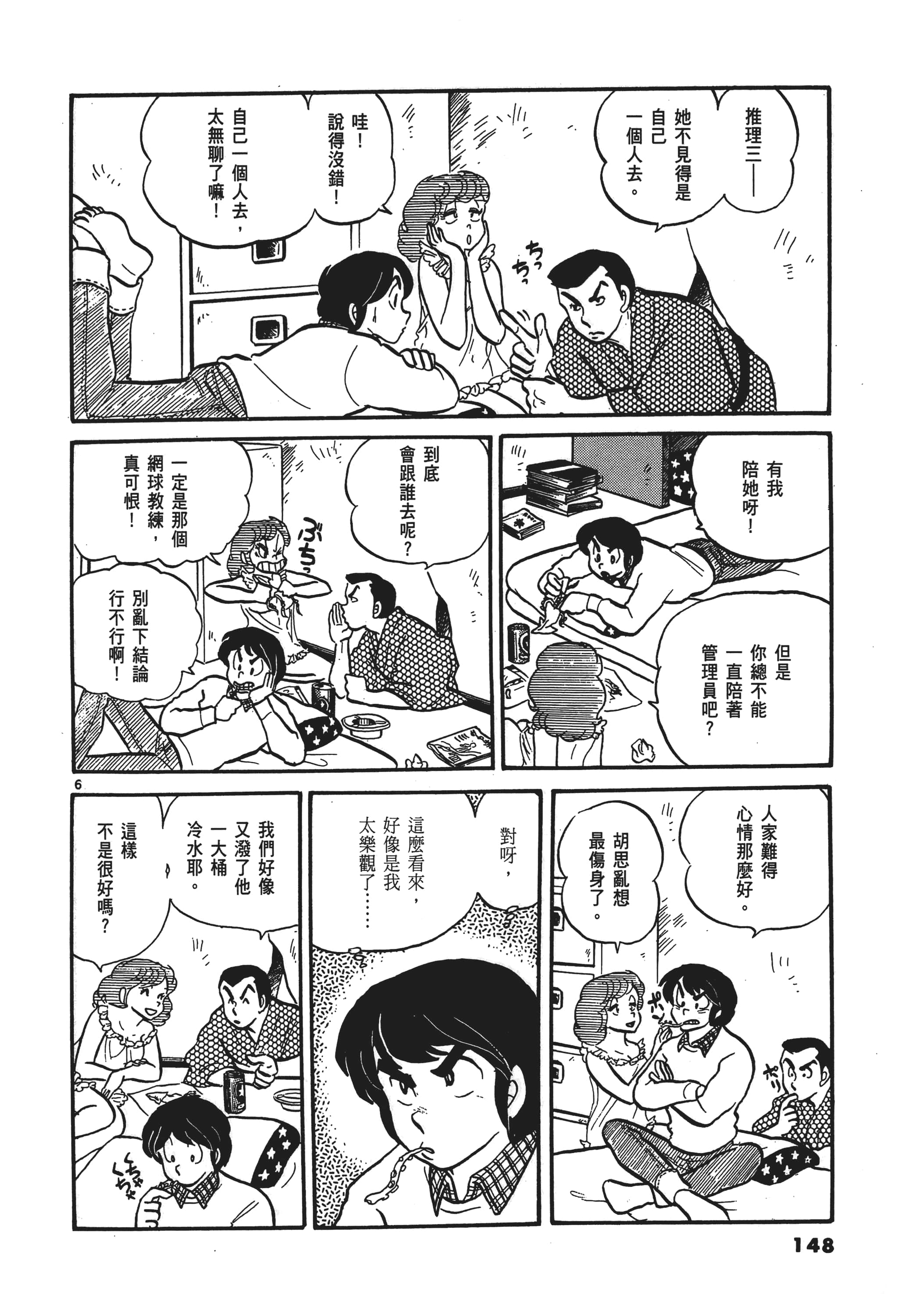 Page 151
