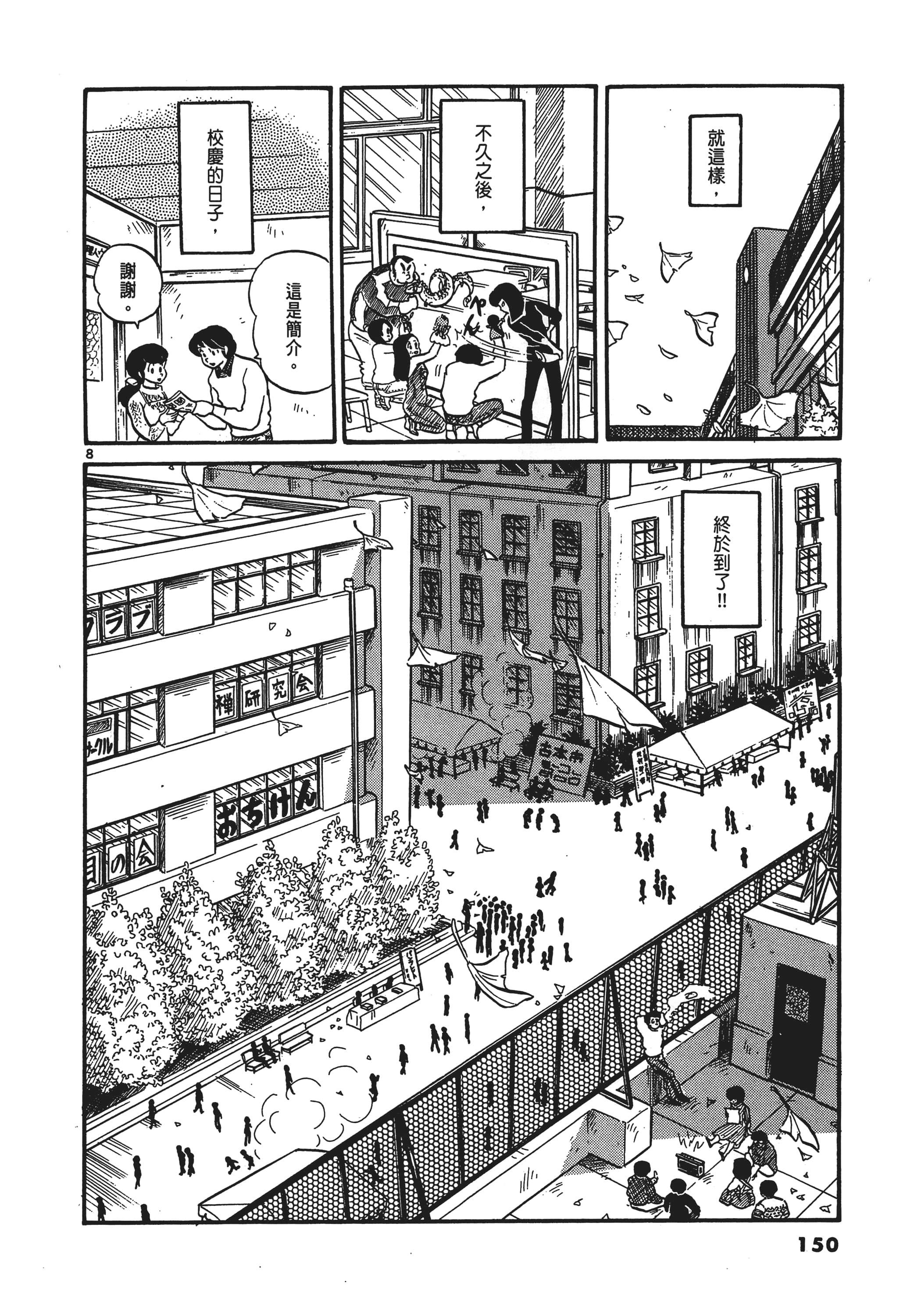 Page 153