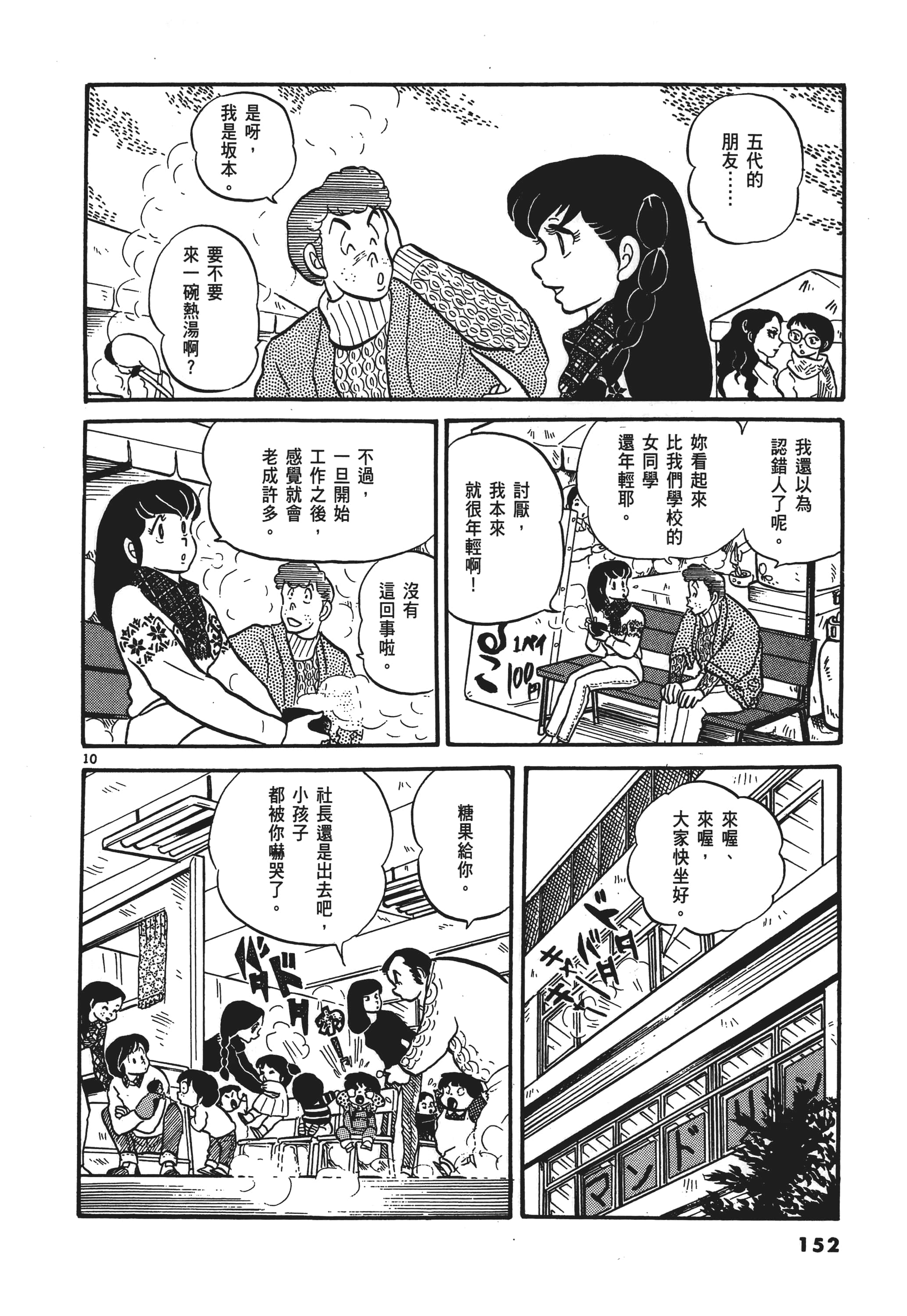 Page 155