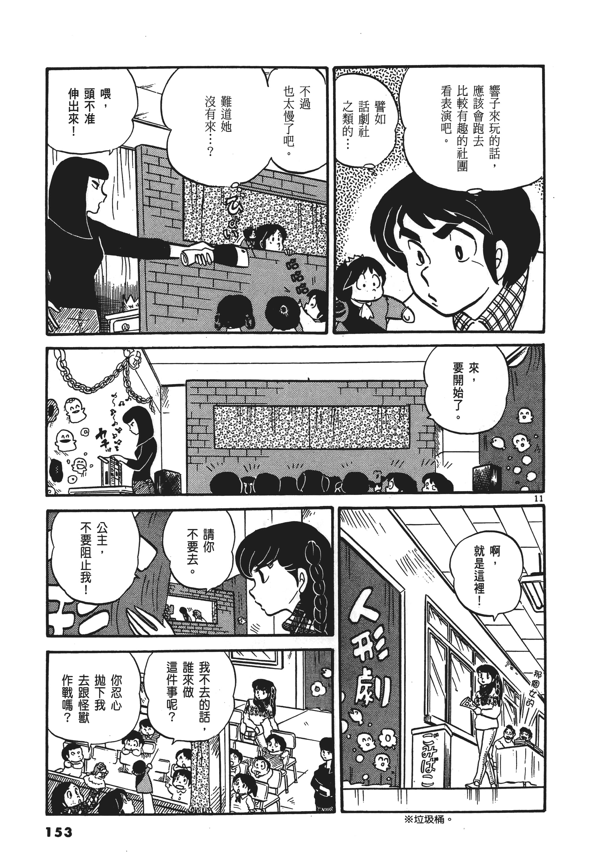 Page 156