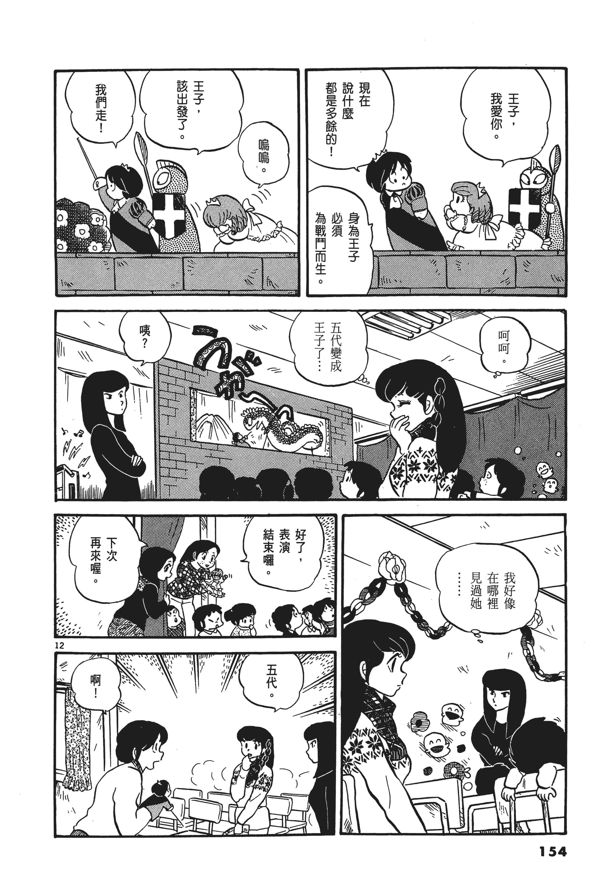 Page 157