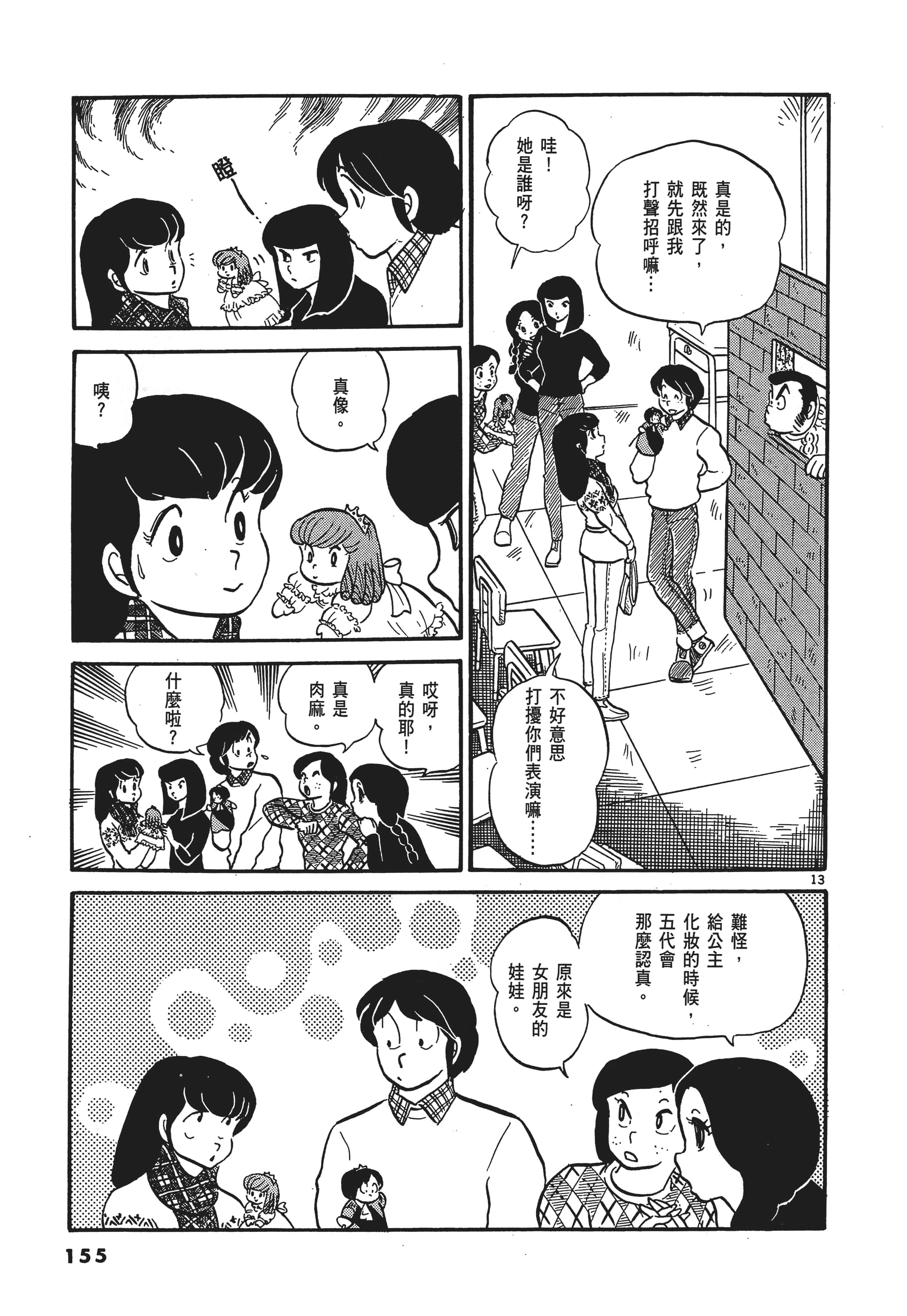 Page 158