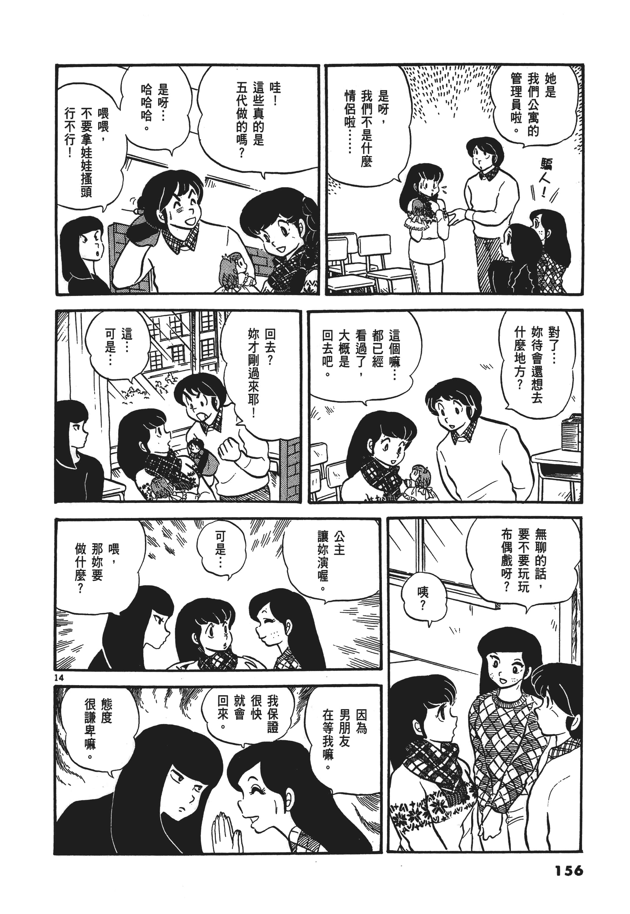 Page 159
