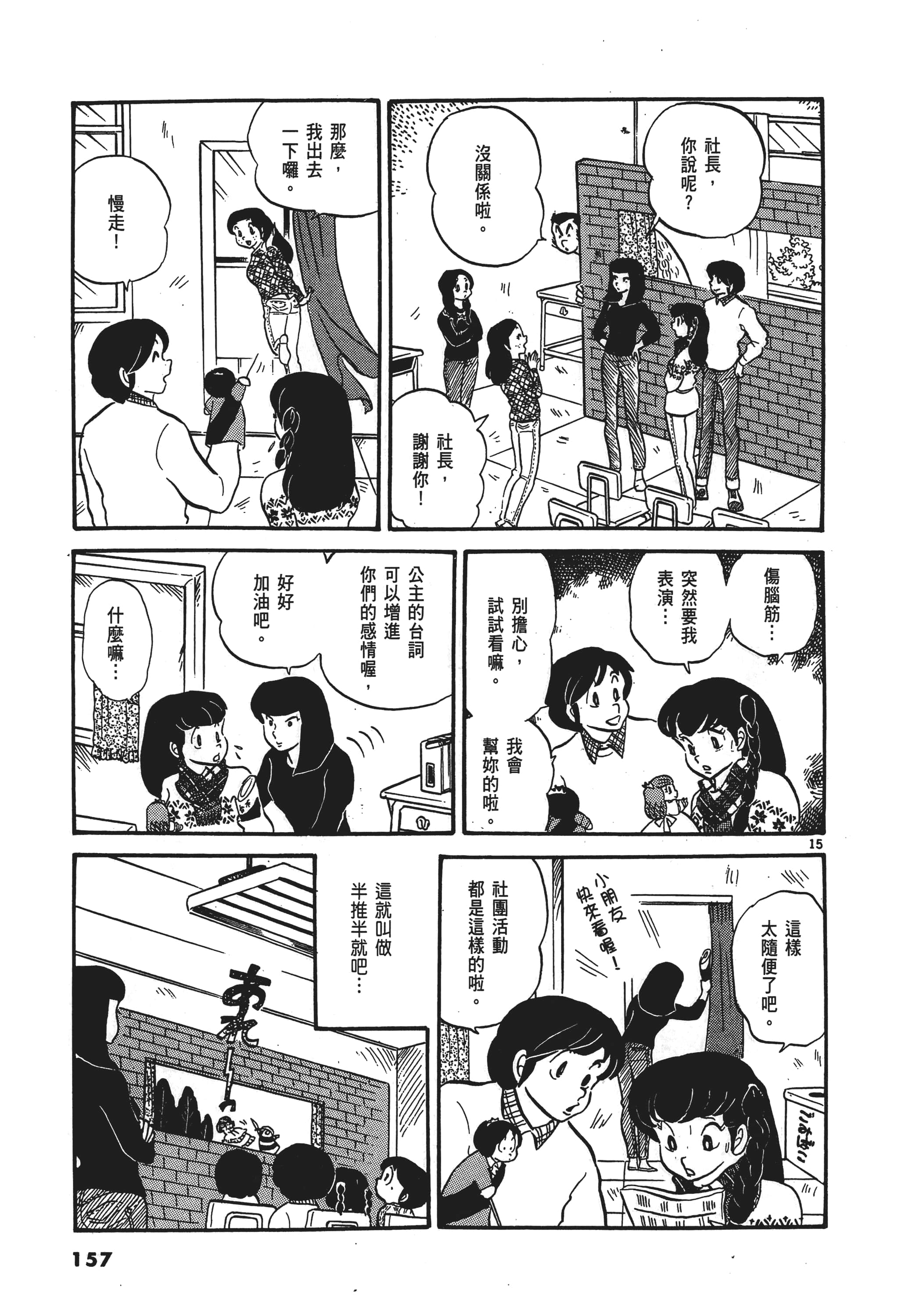 Page 160