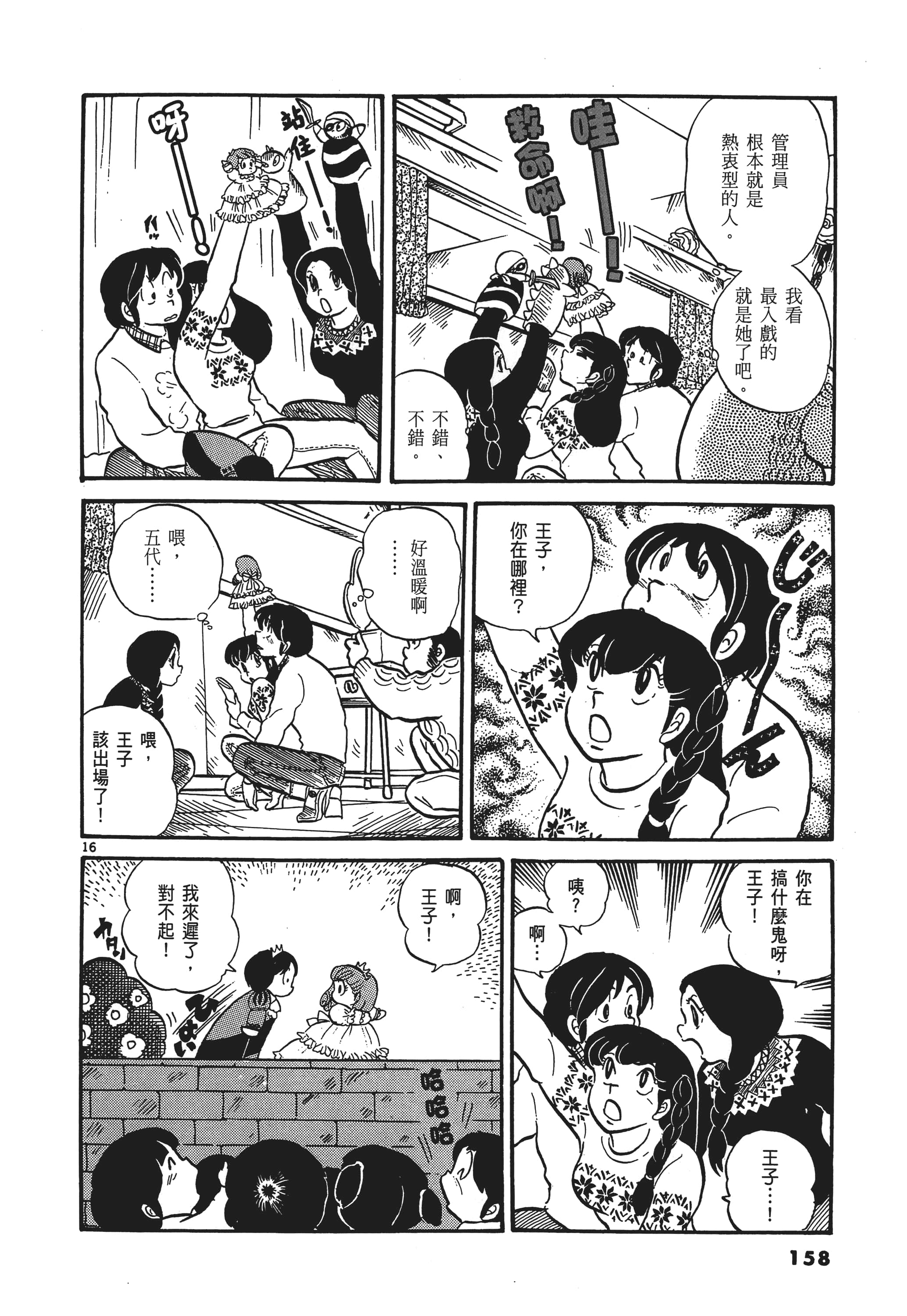 Page 161