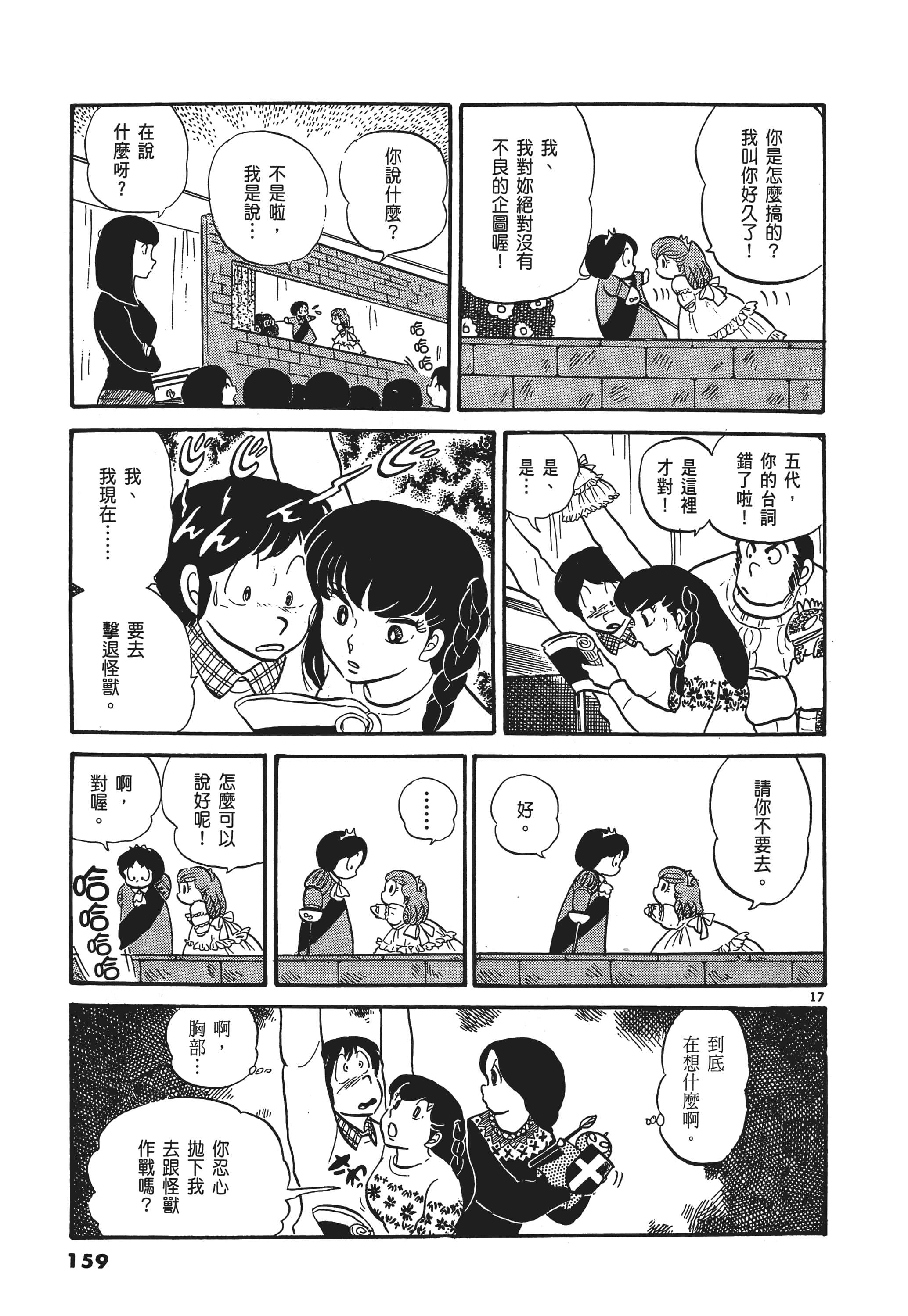 Page 162