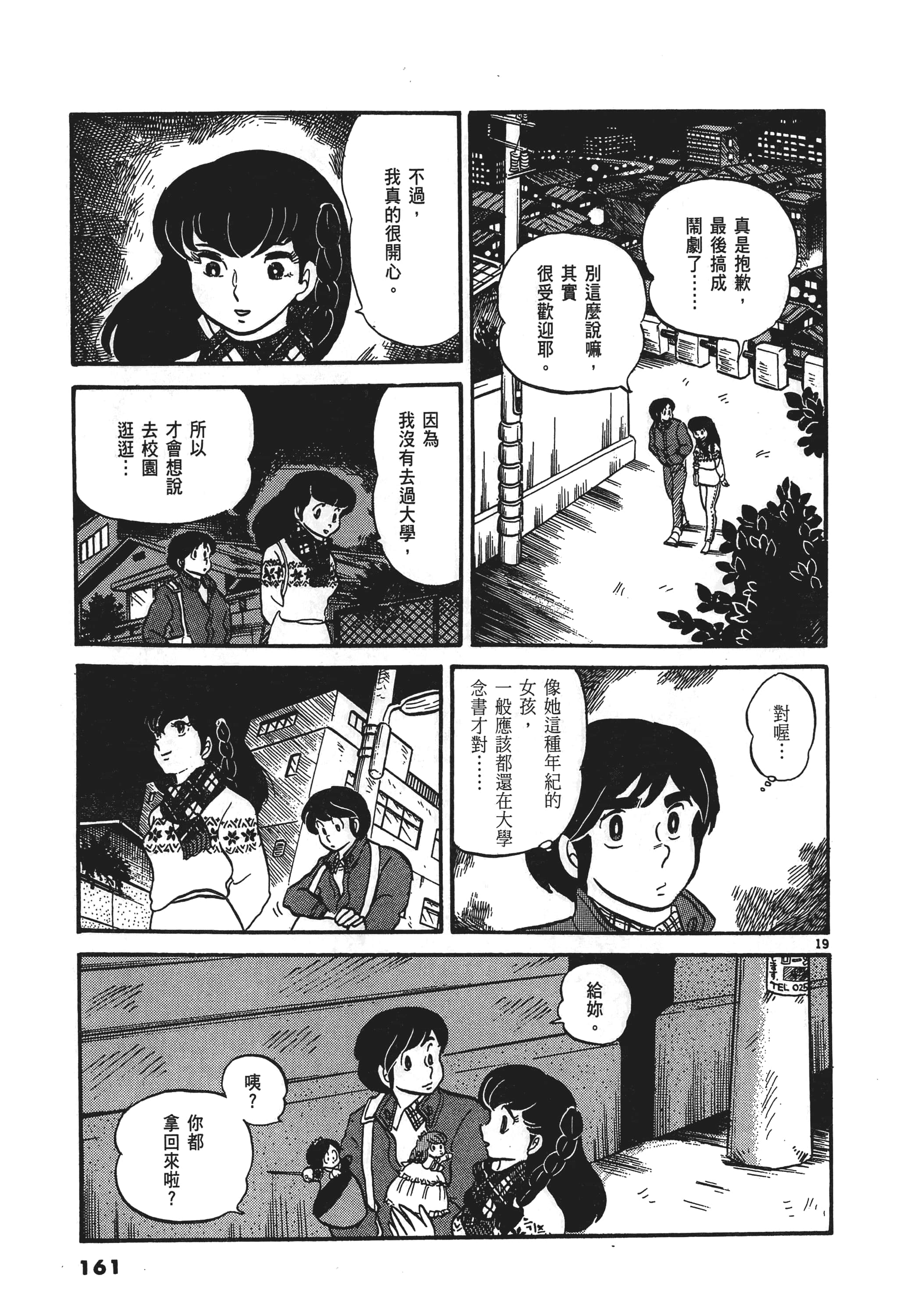 Page 164