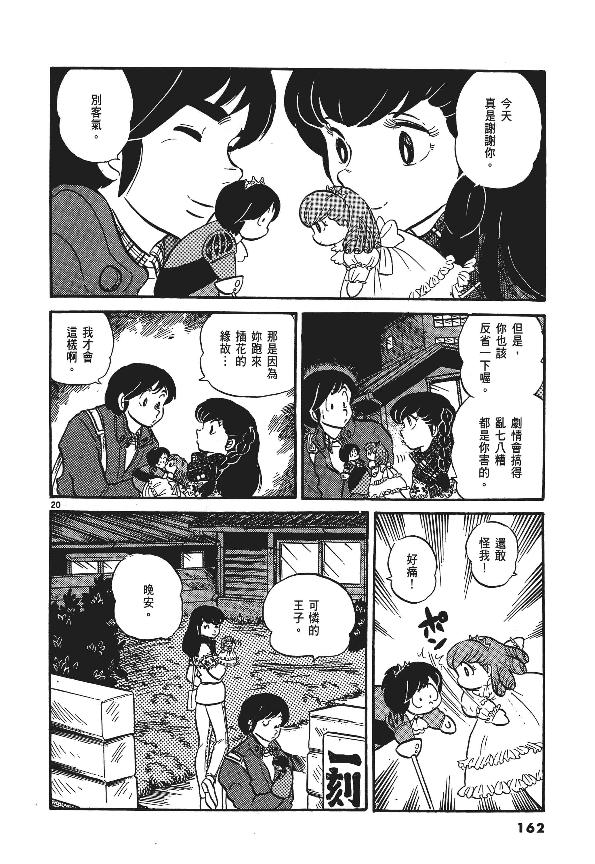 Page 165