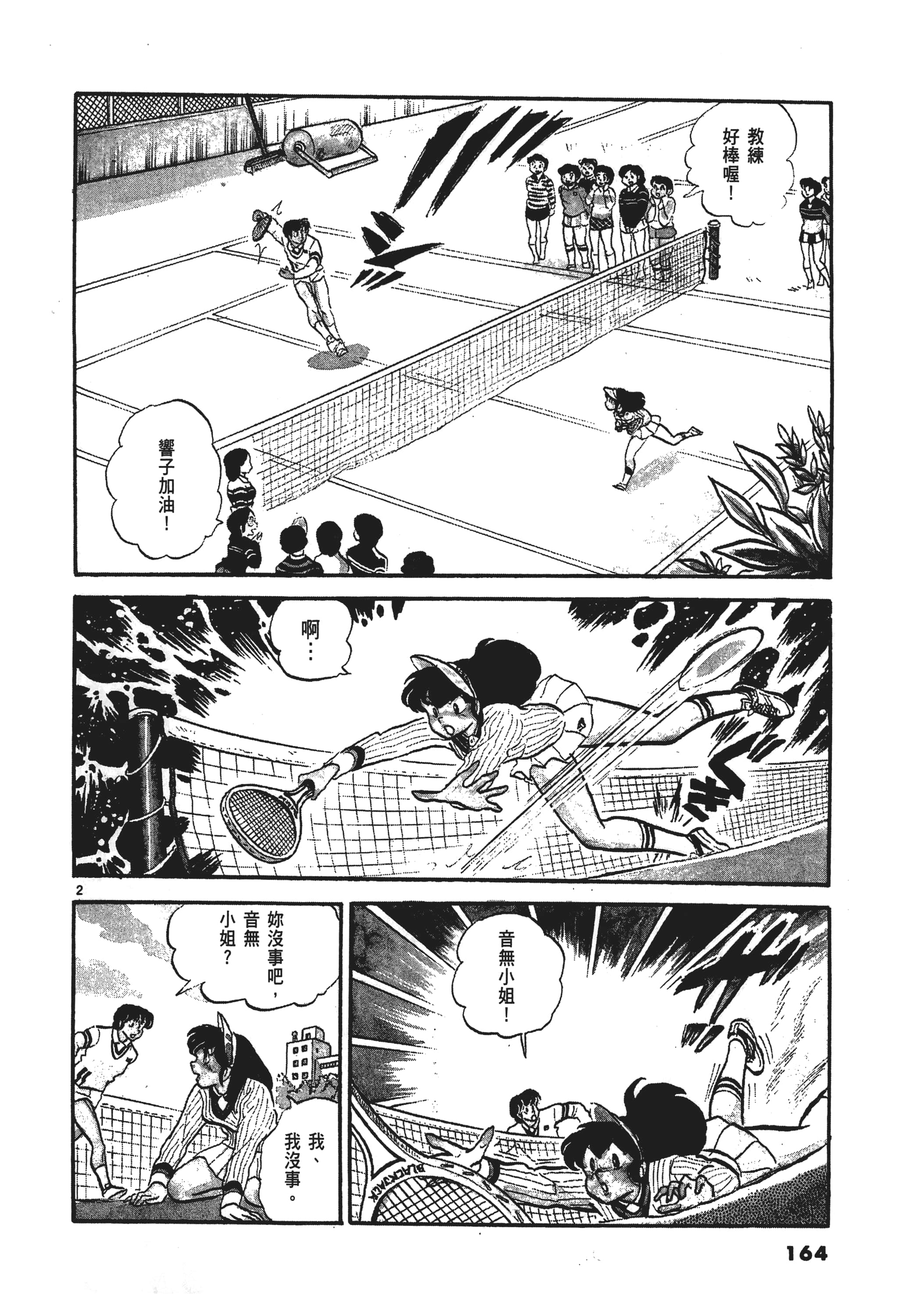 Page 167