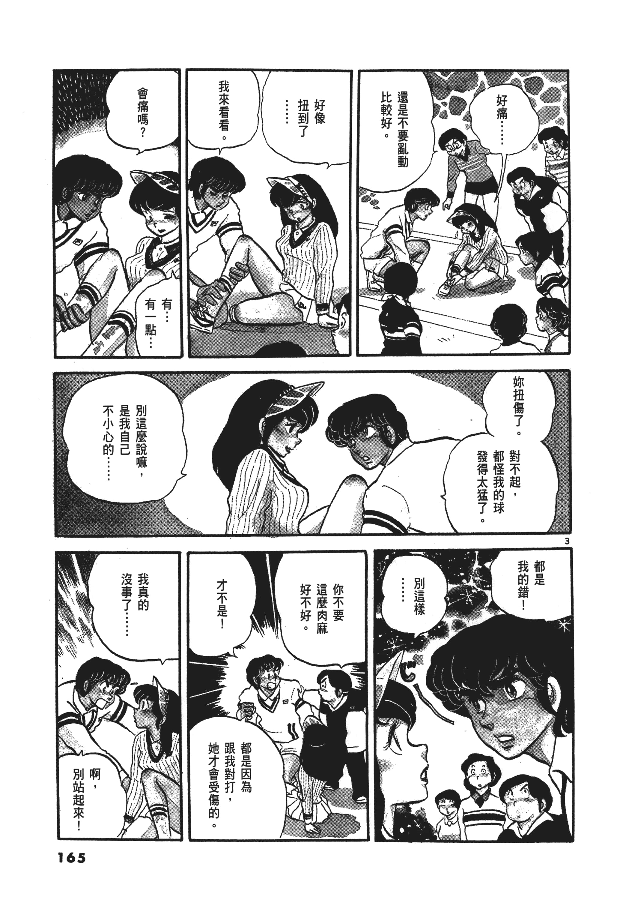 Page 168