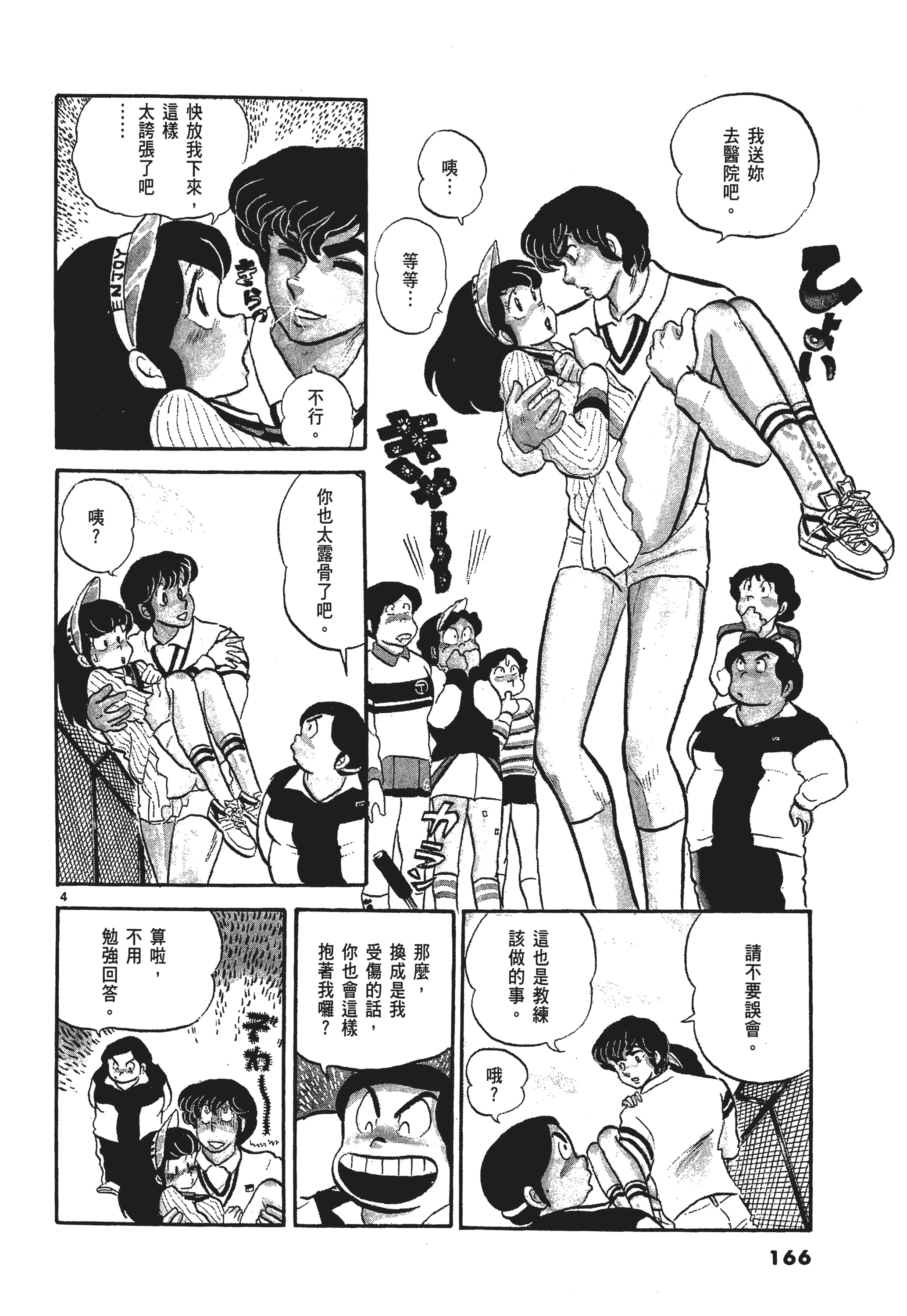 Page 169