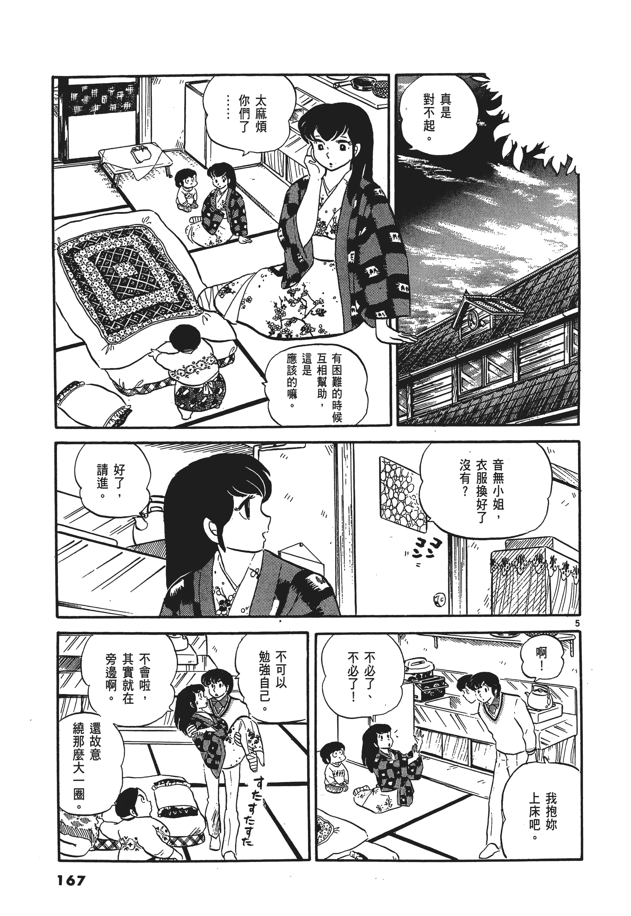 Page 170
