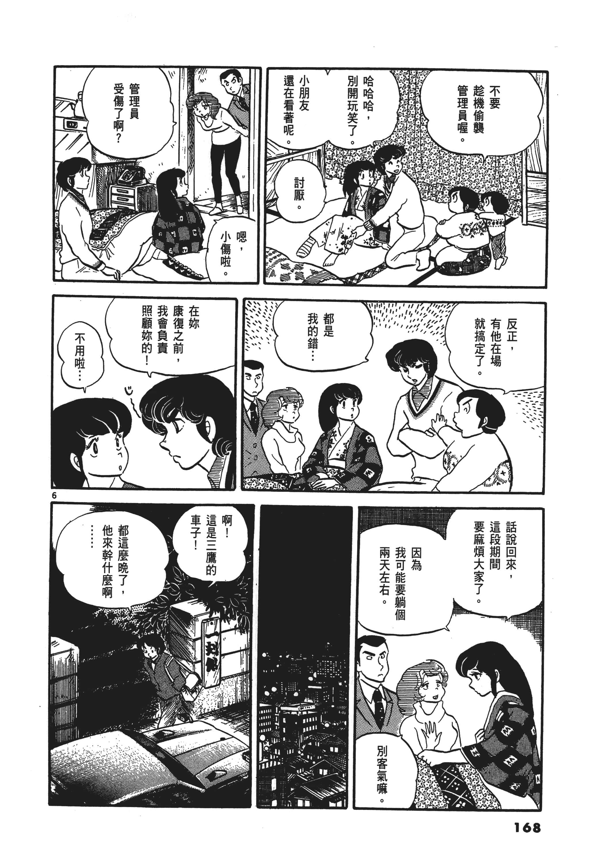 Page 171