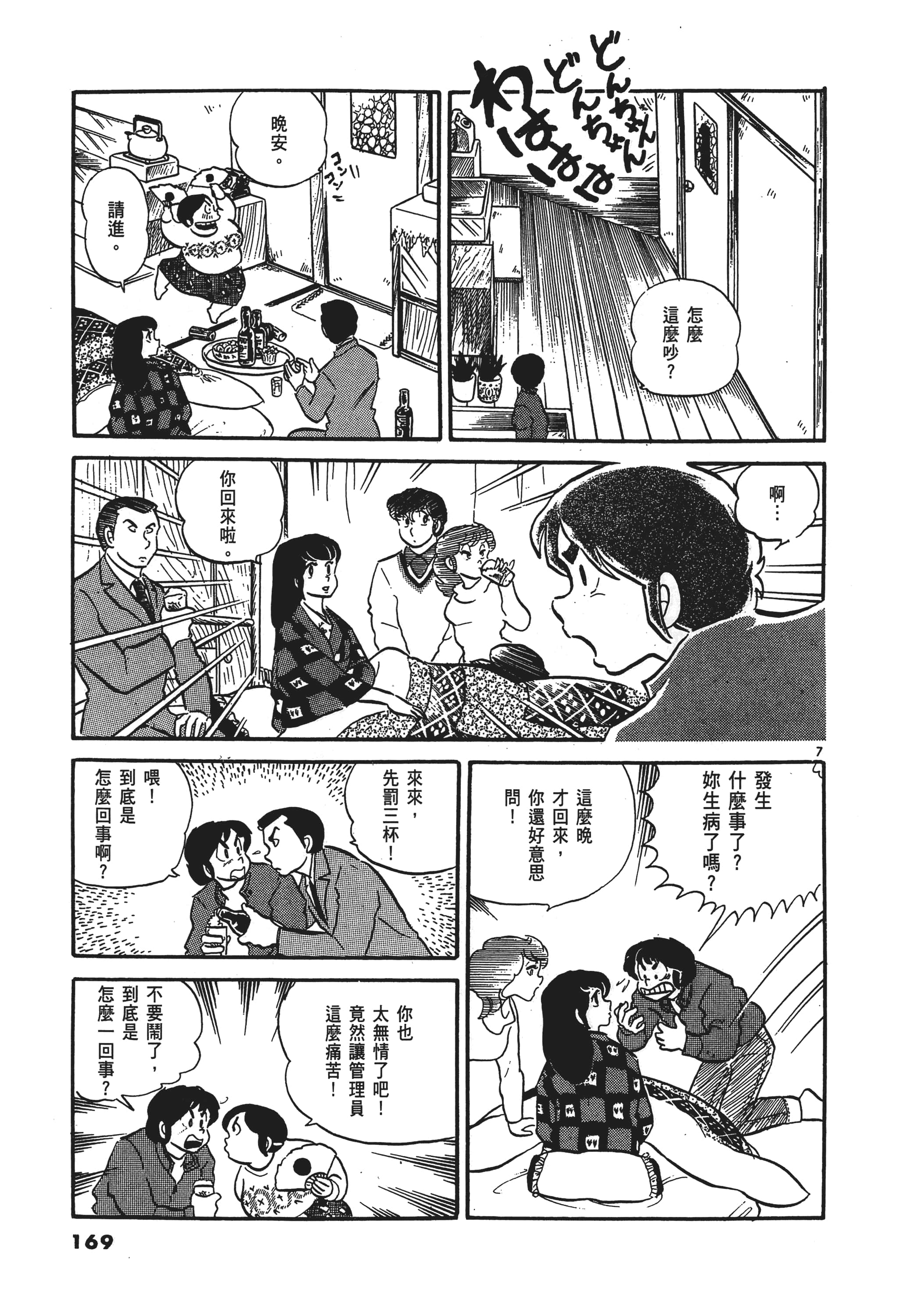 Page 172