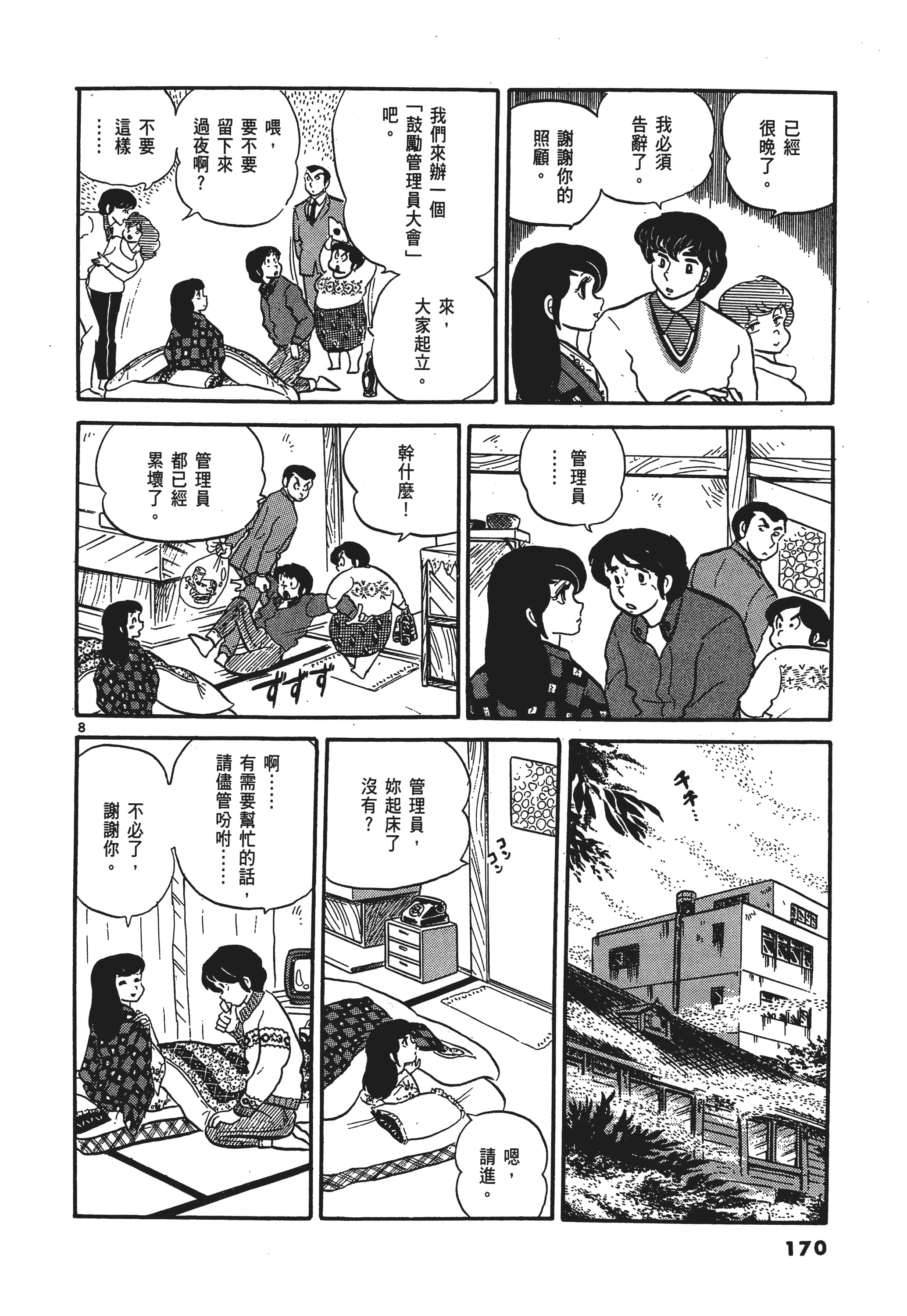 Page 173