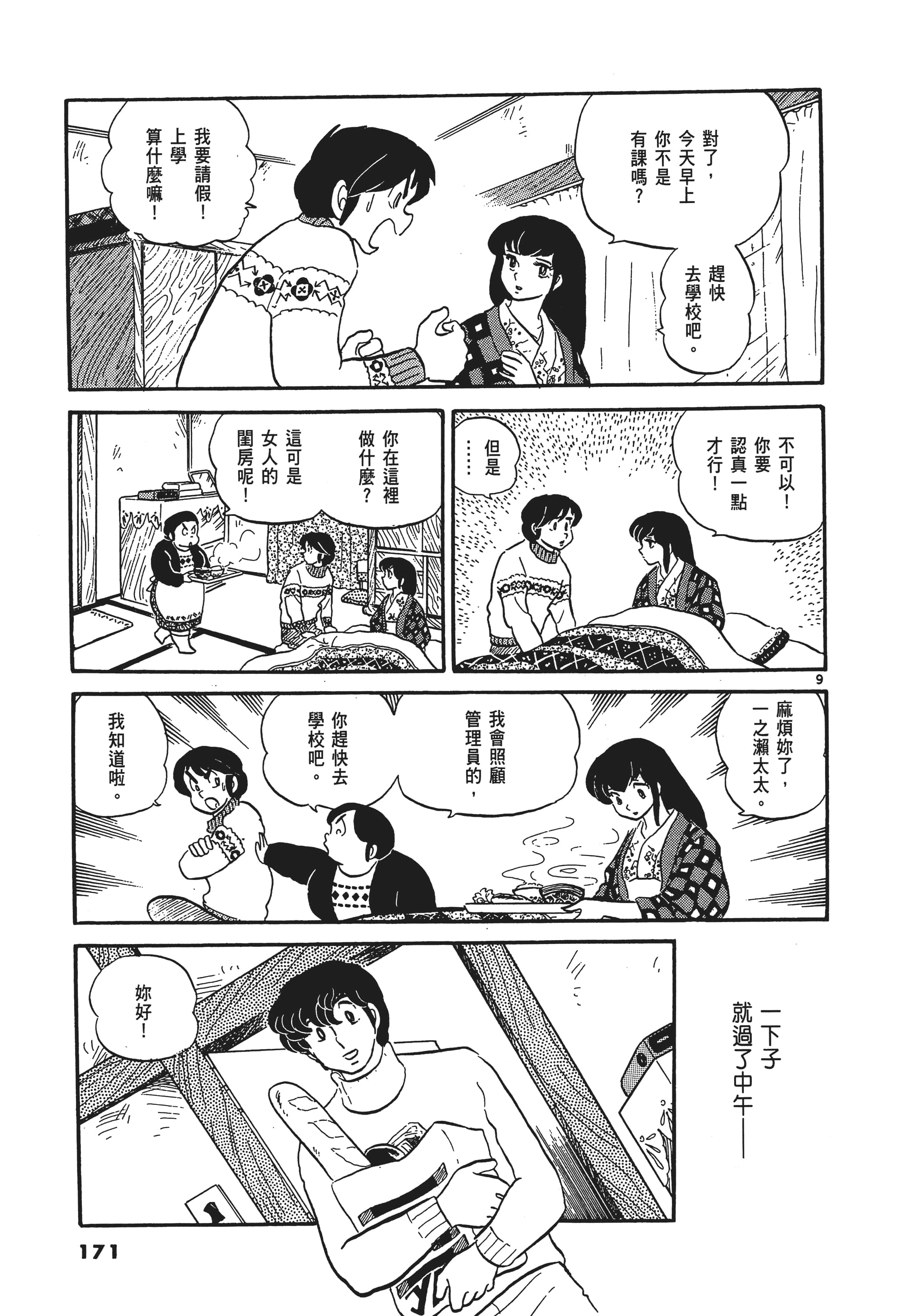 Page 174