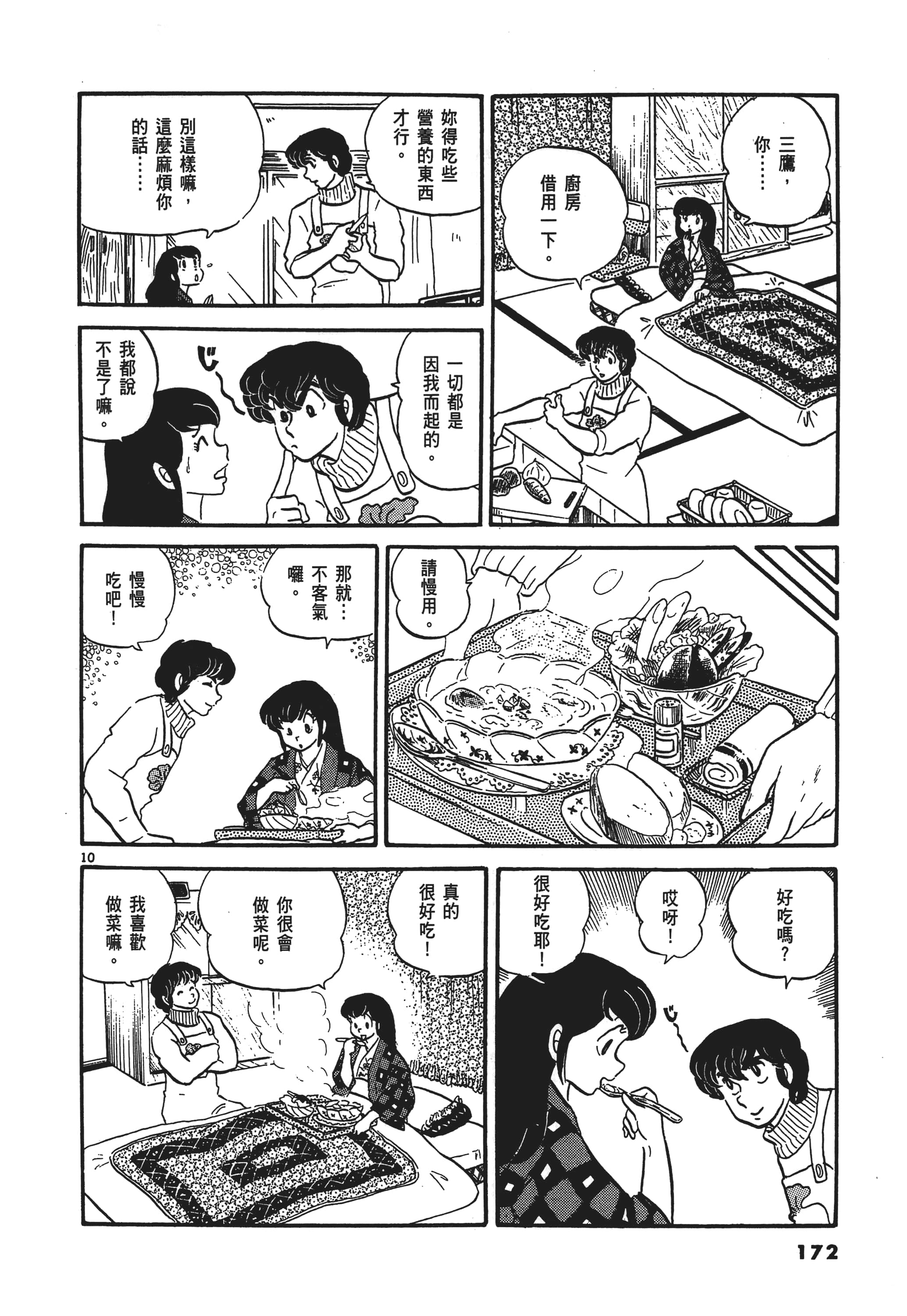 Page 175