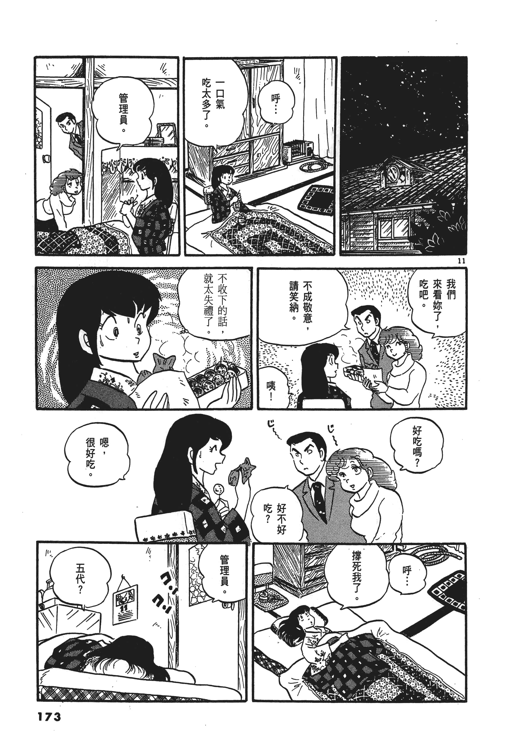 Page 176