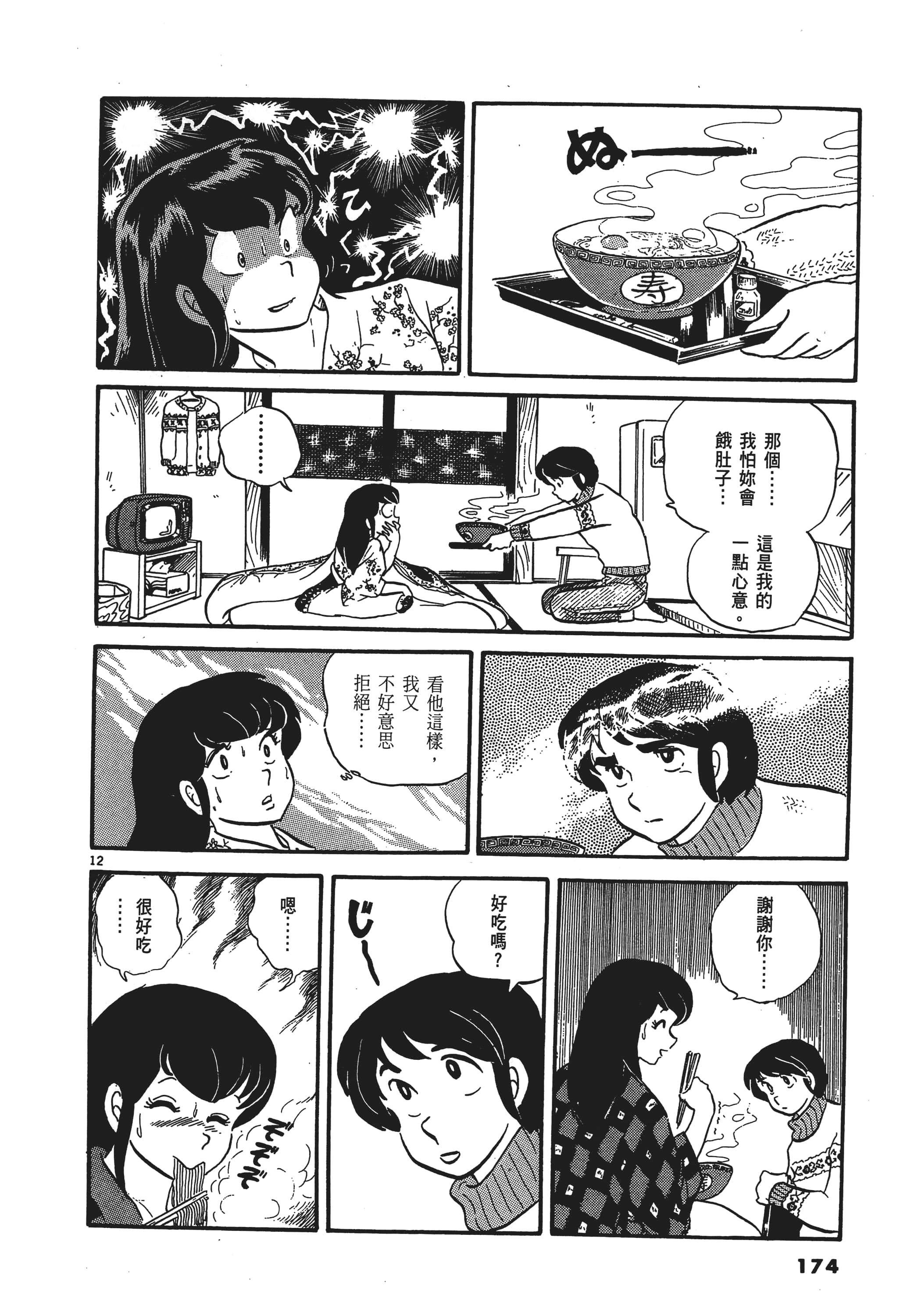 Page 177