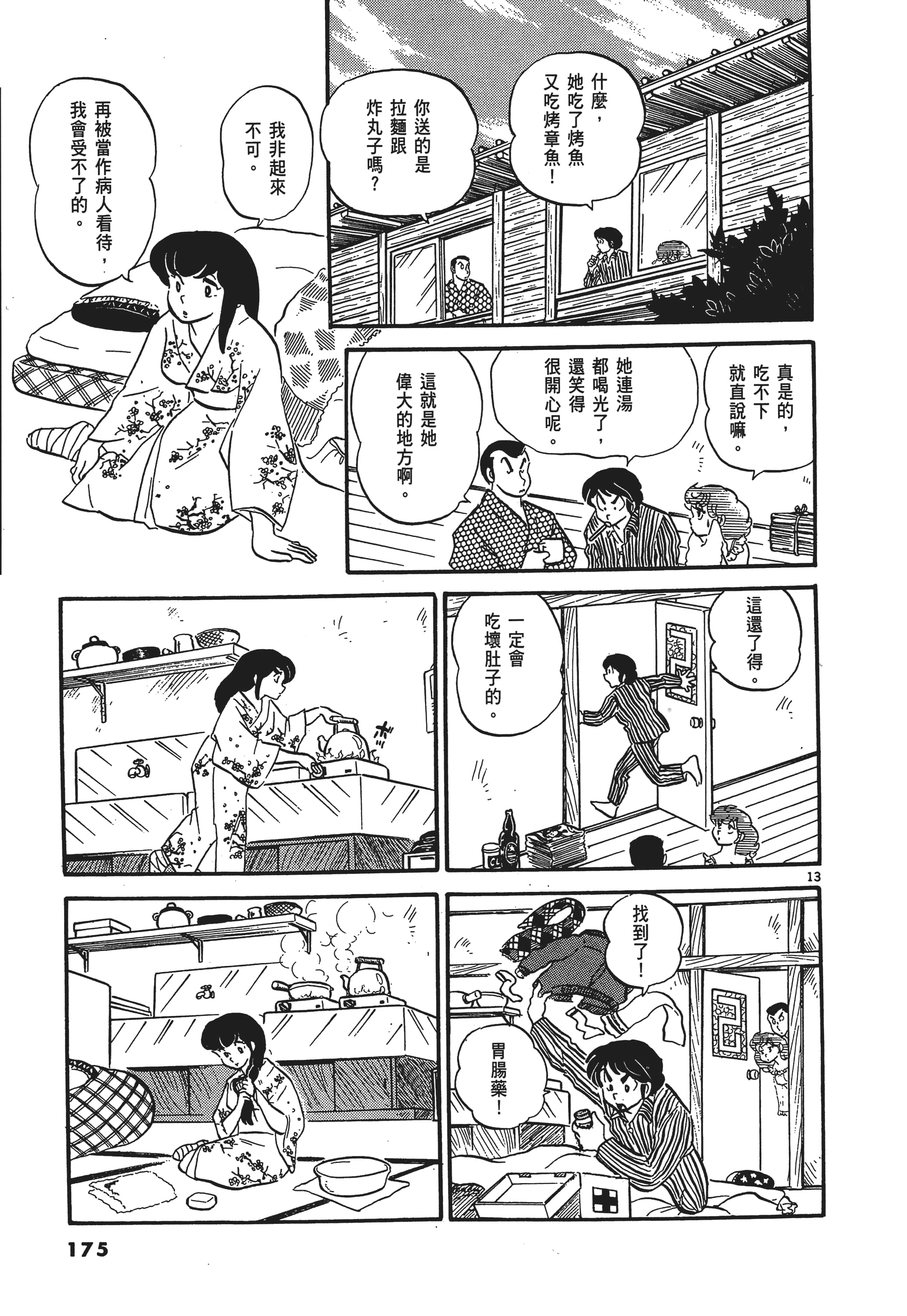Page 178