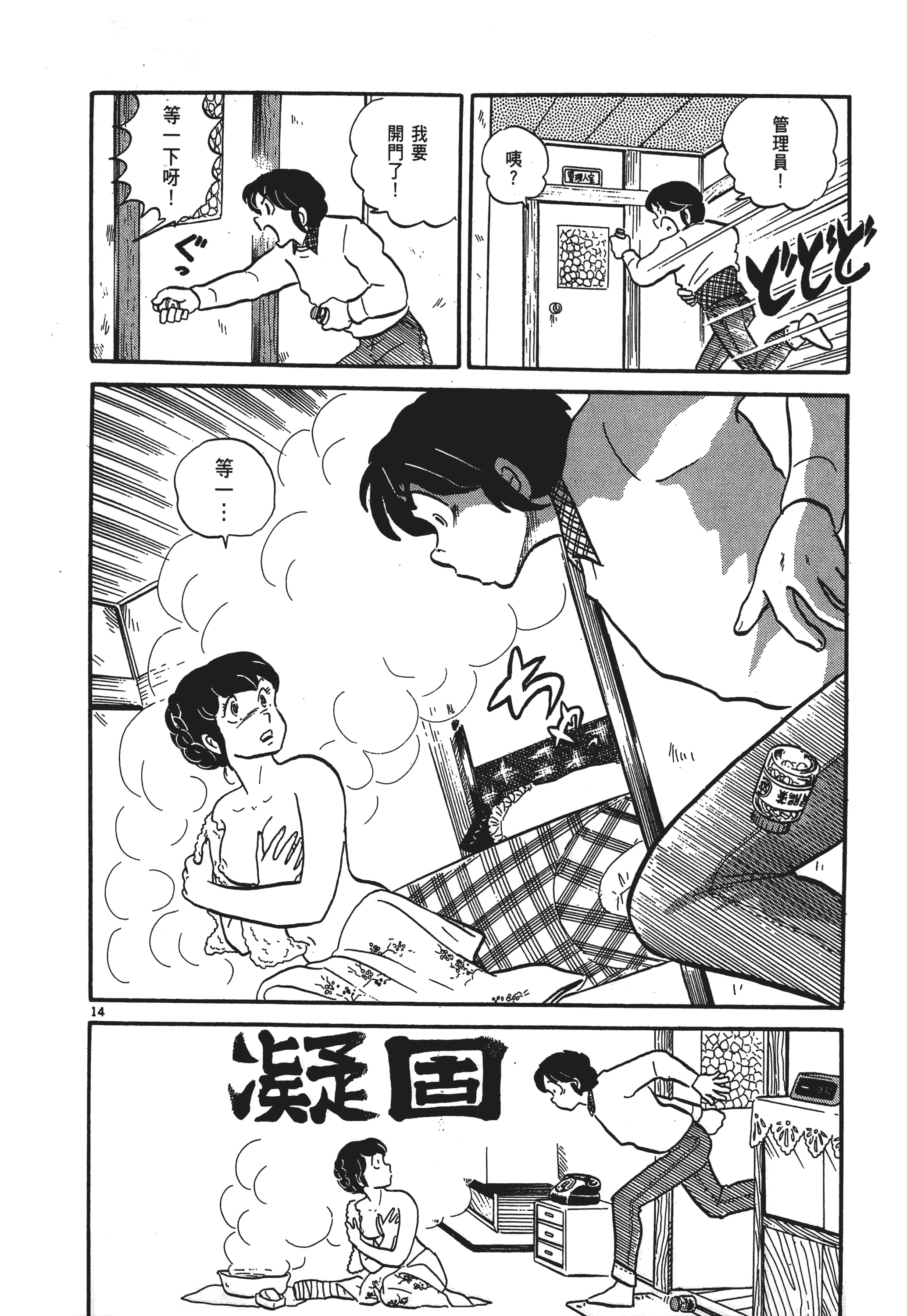 Page 179