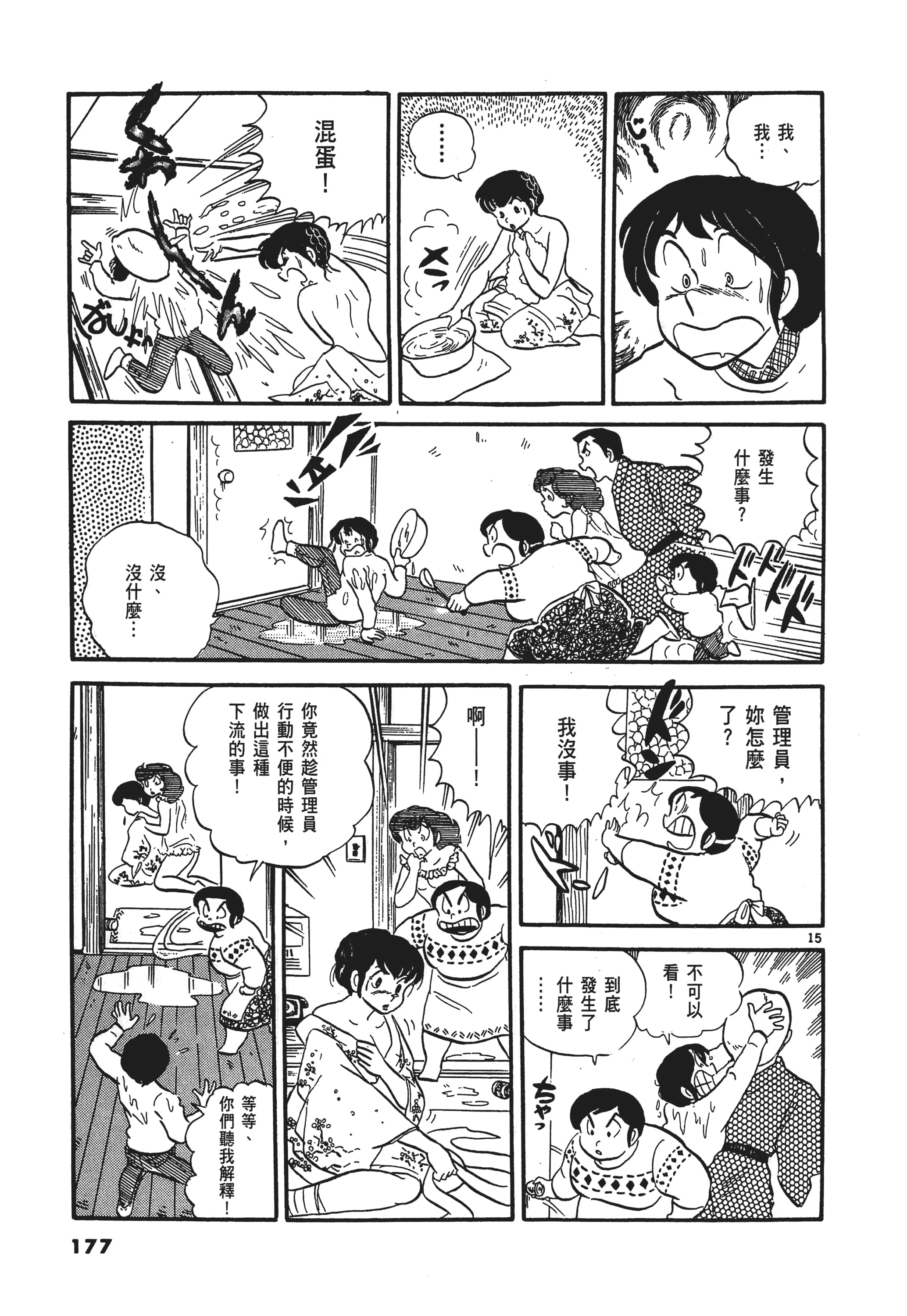 Page 180
