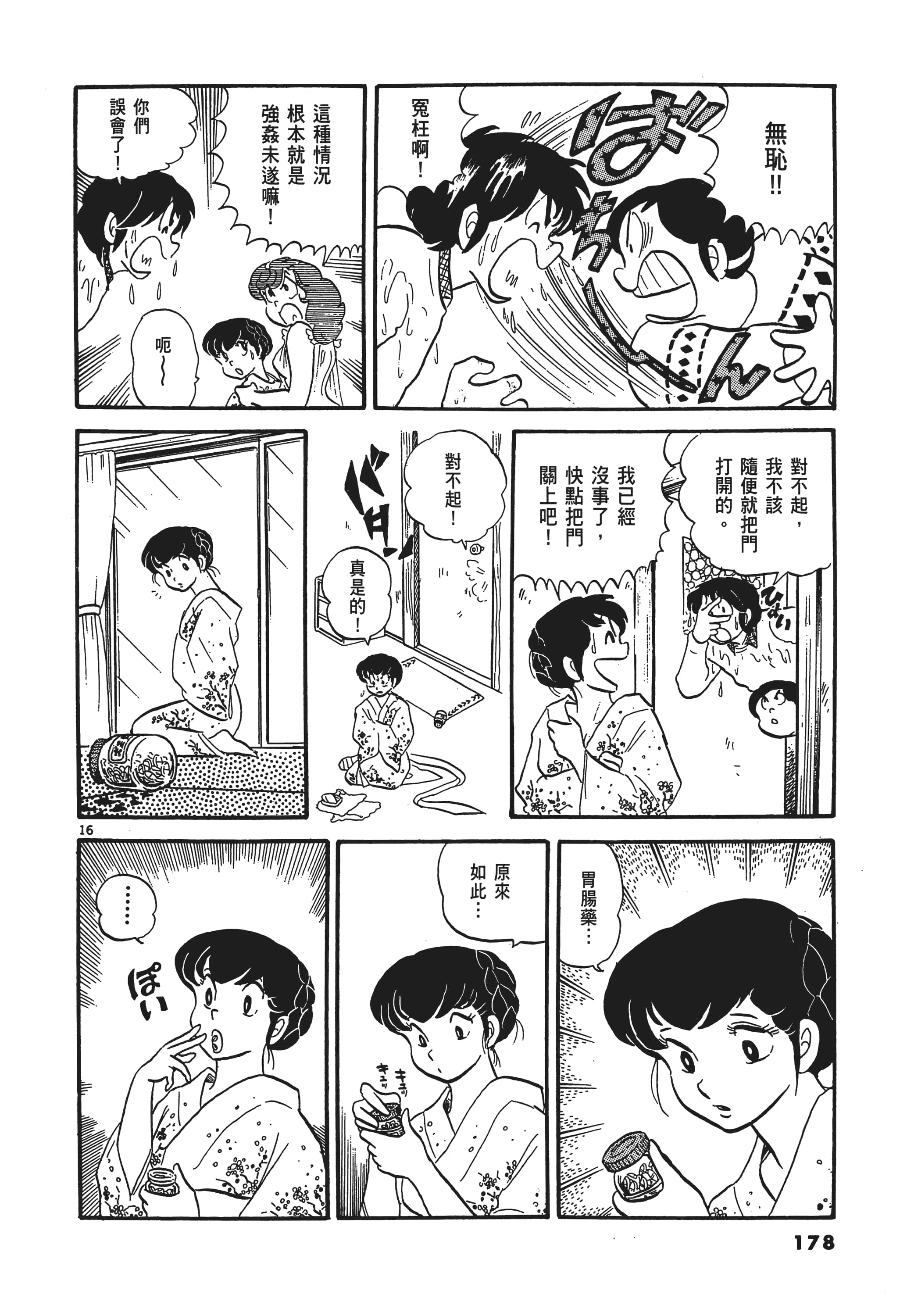 Page 181