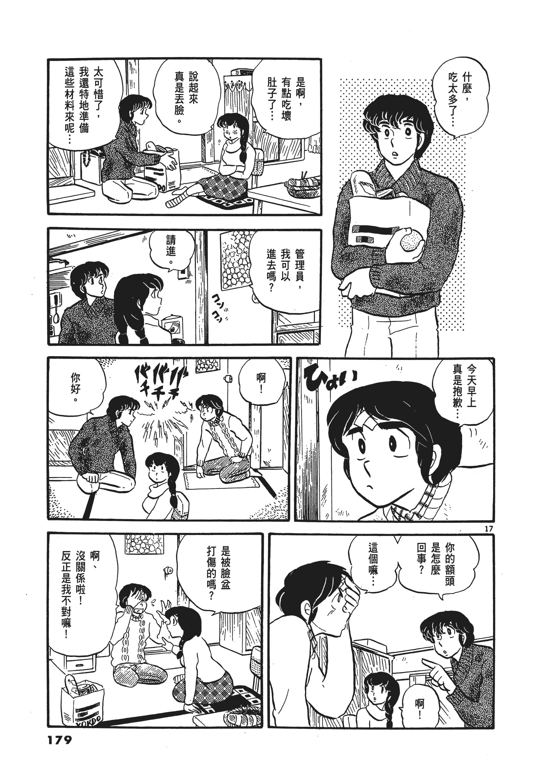 Page 182