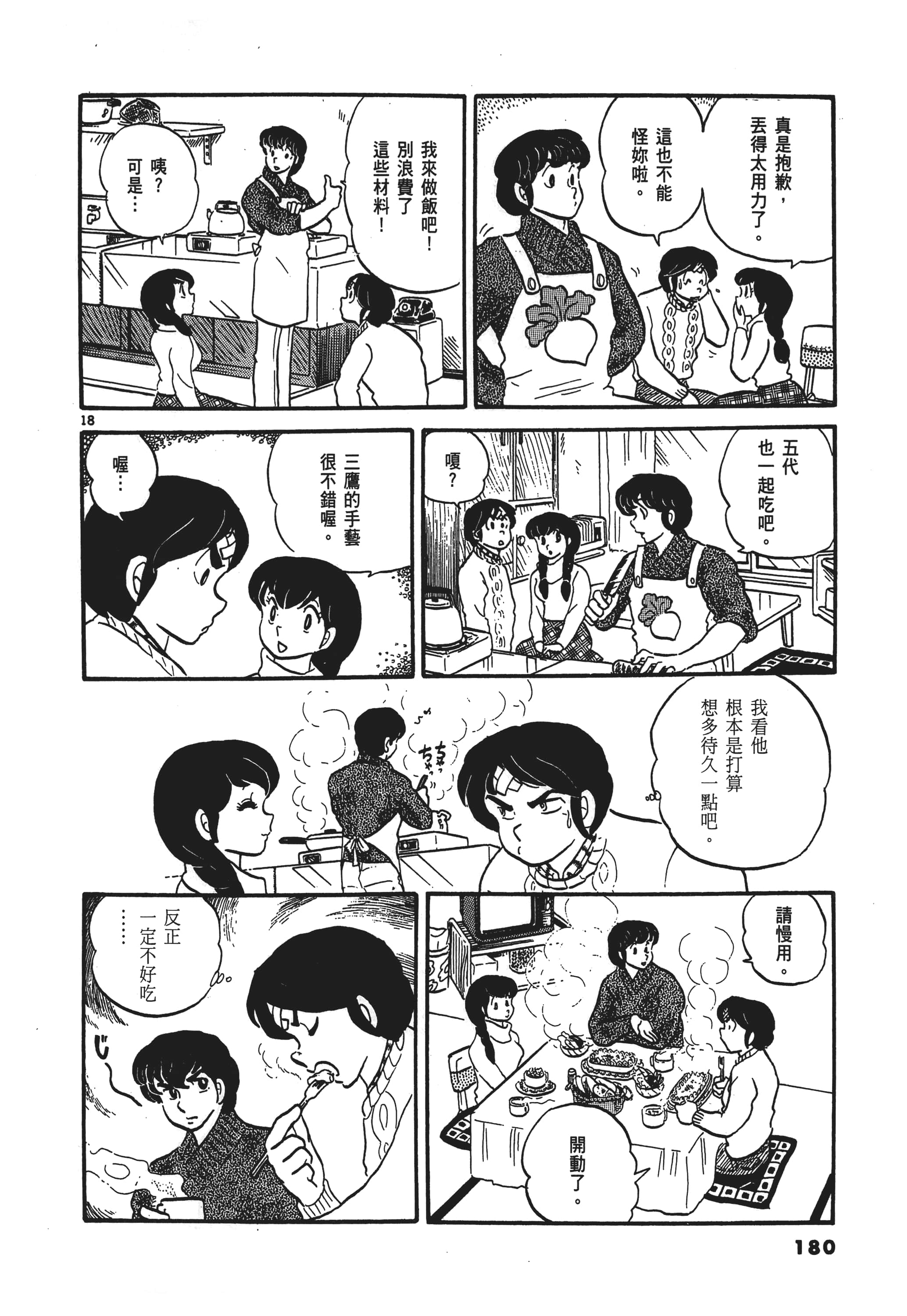Page 183