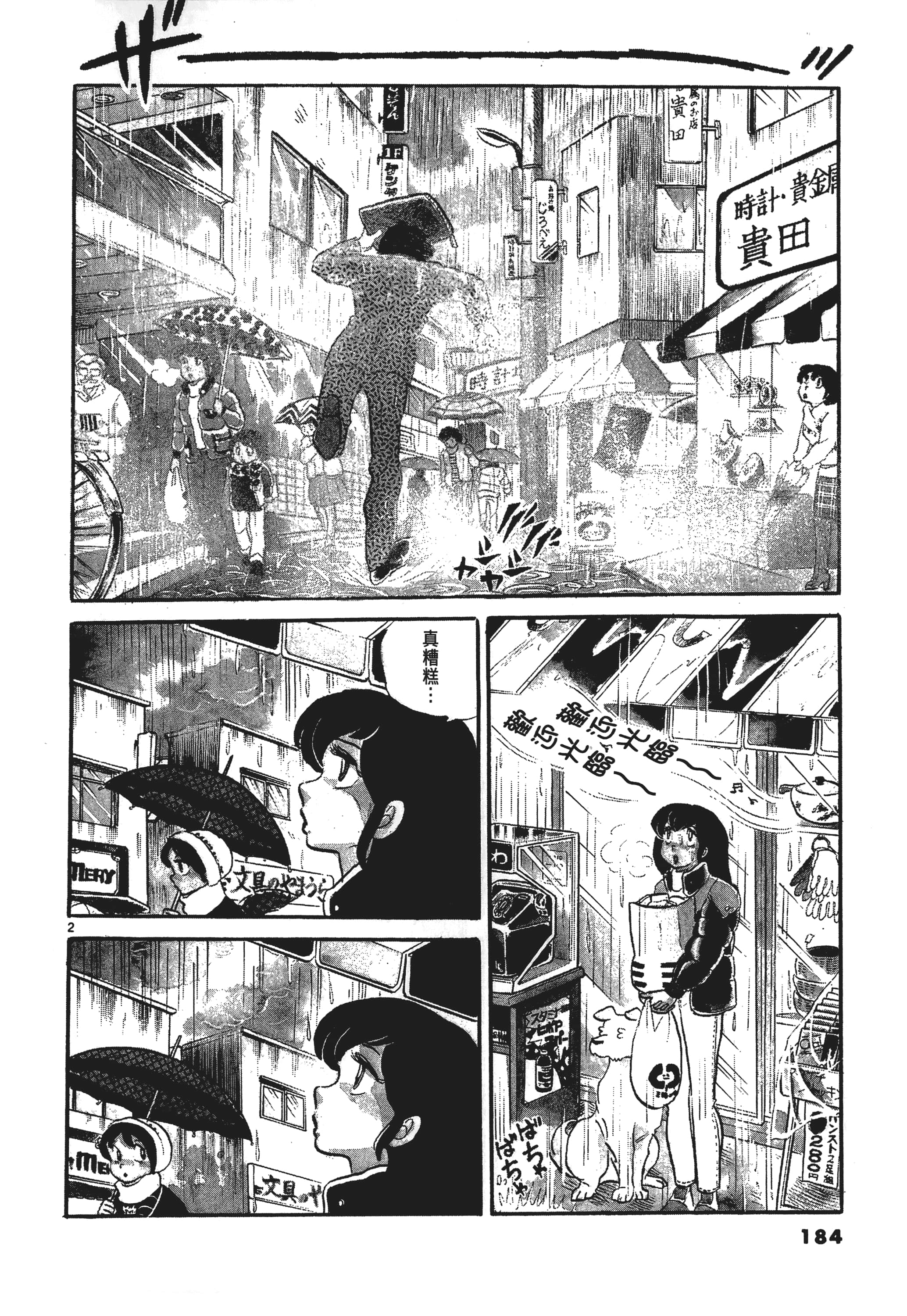 Page 187