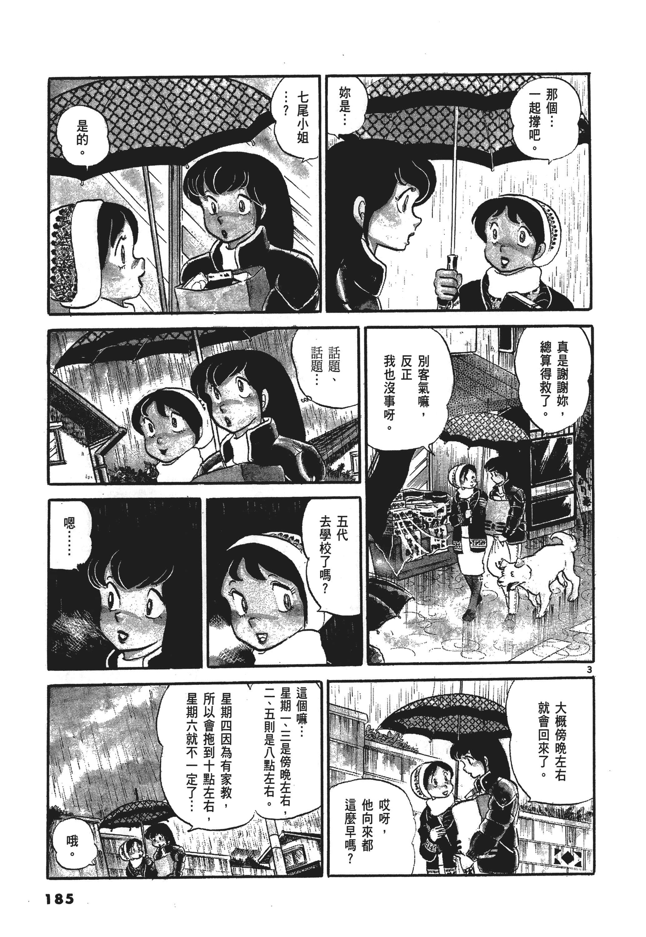 Page 188