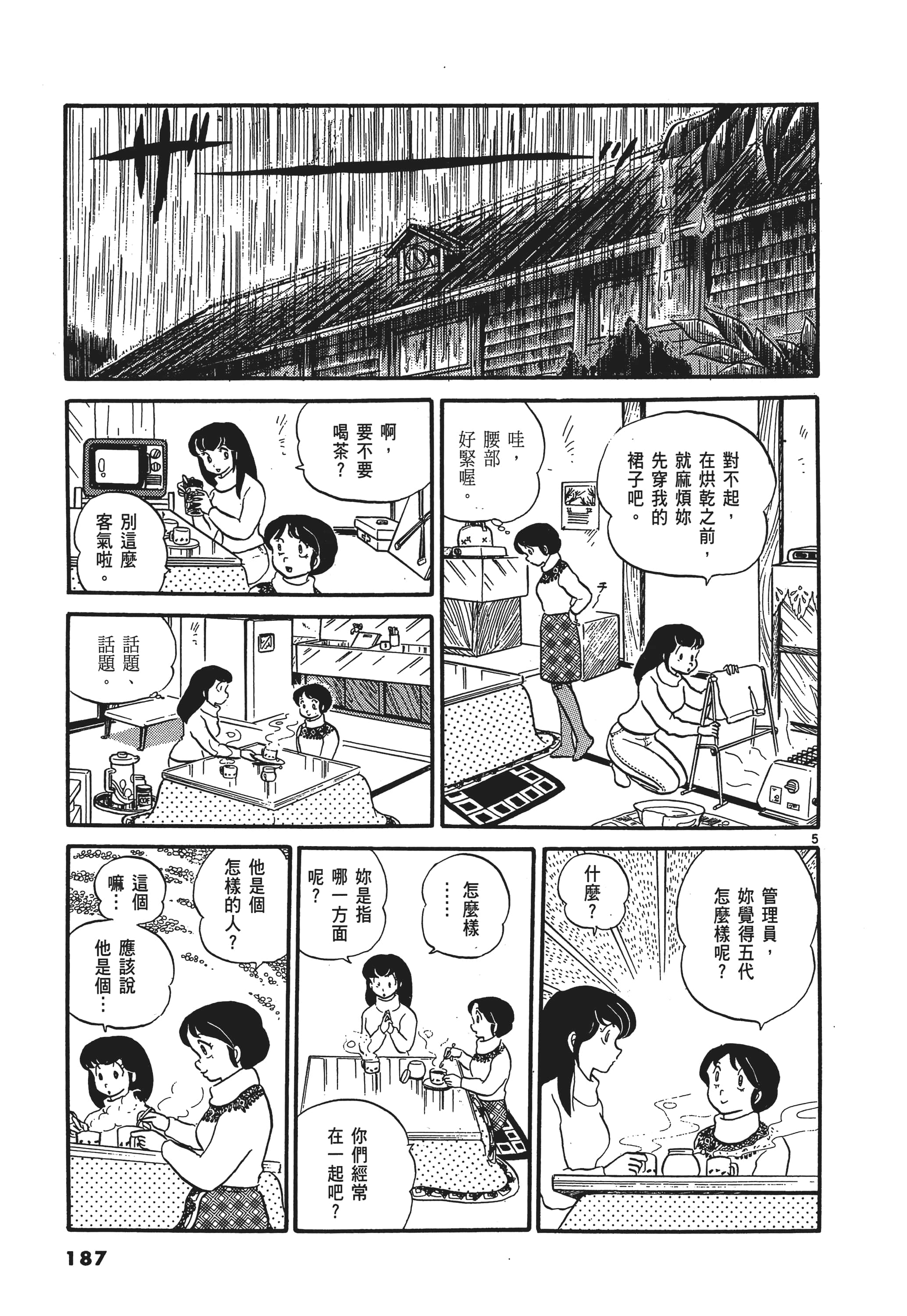 Page 190